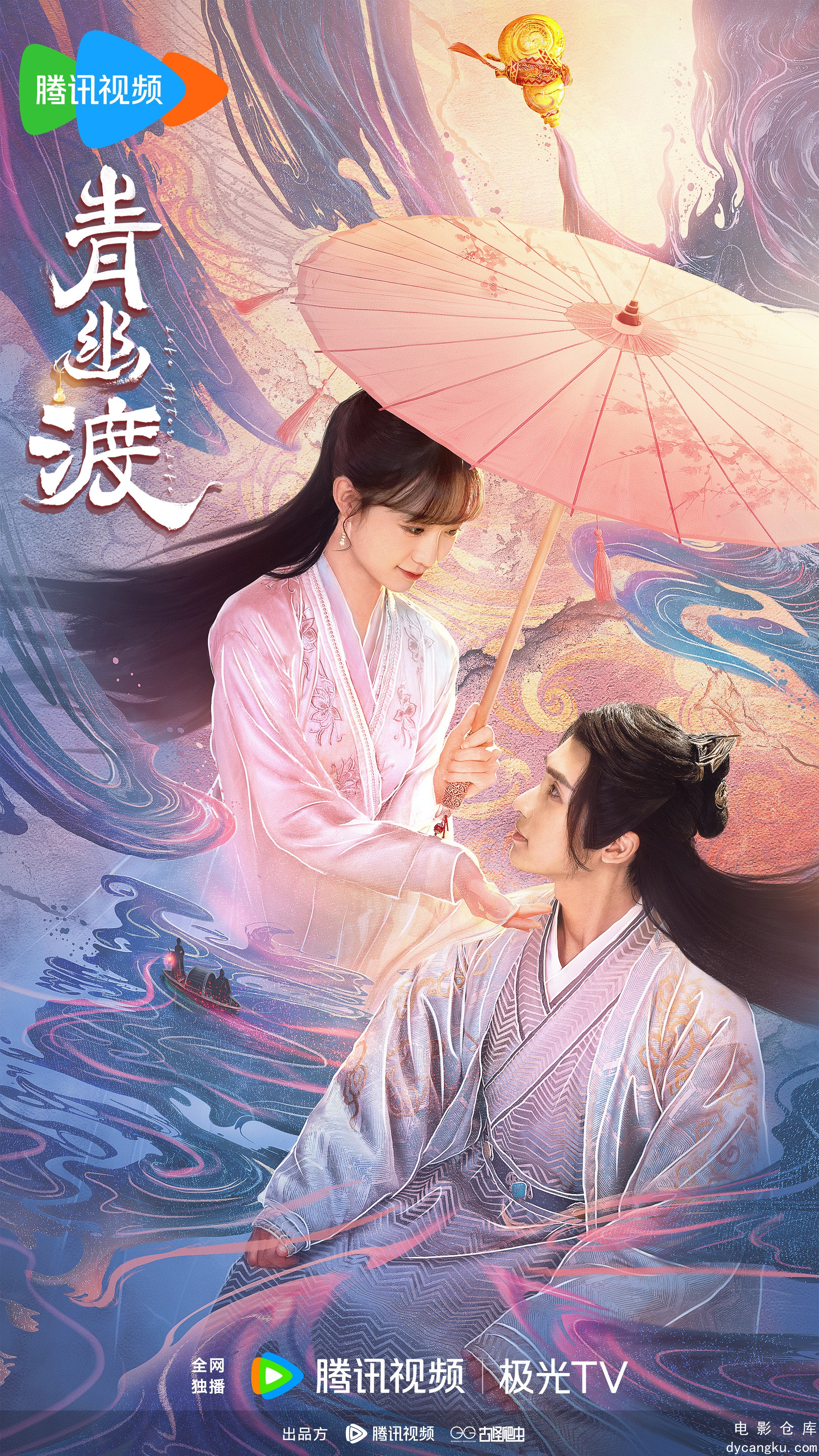 青幽渡2024.jpg