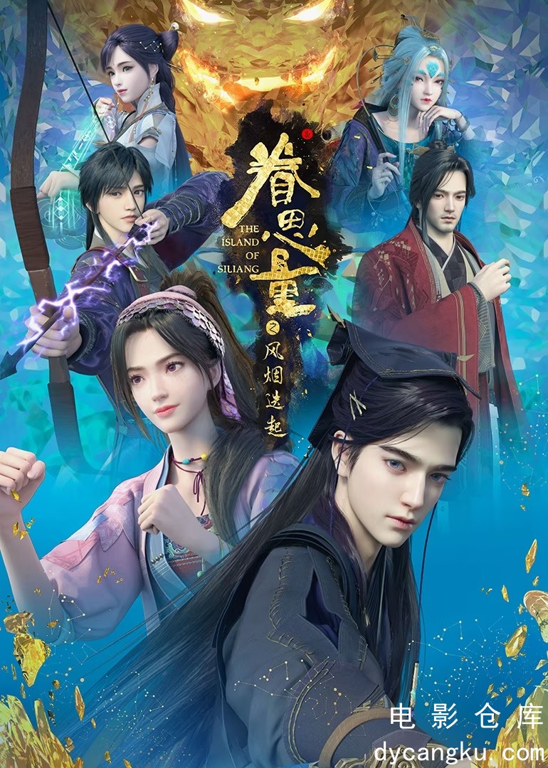 眷思量 第二季2024.jpg