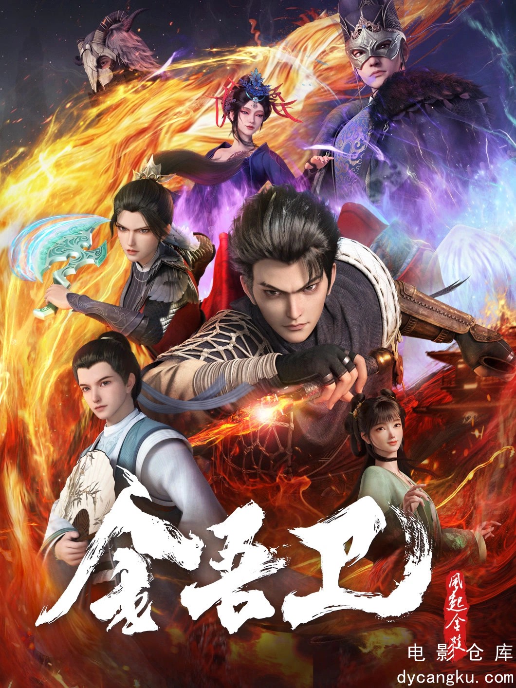 金吾卫之风起金陵2024.jpg