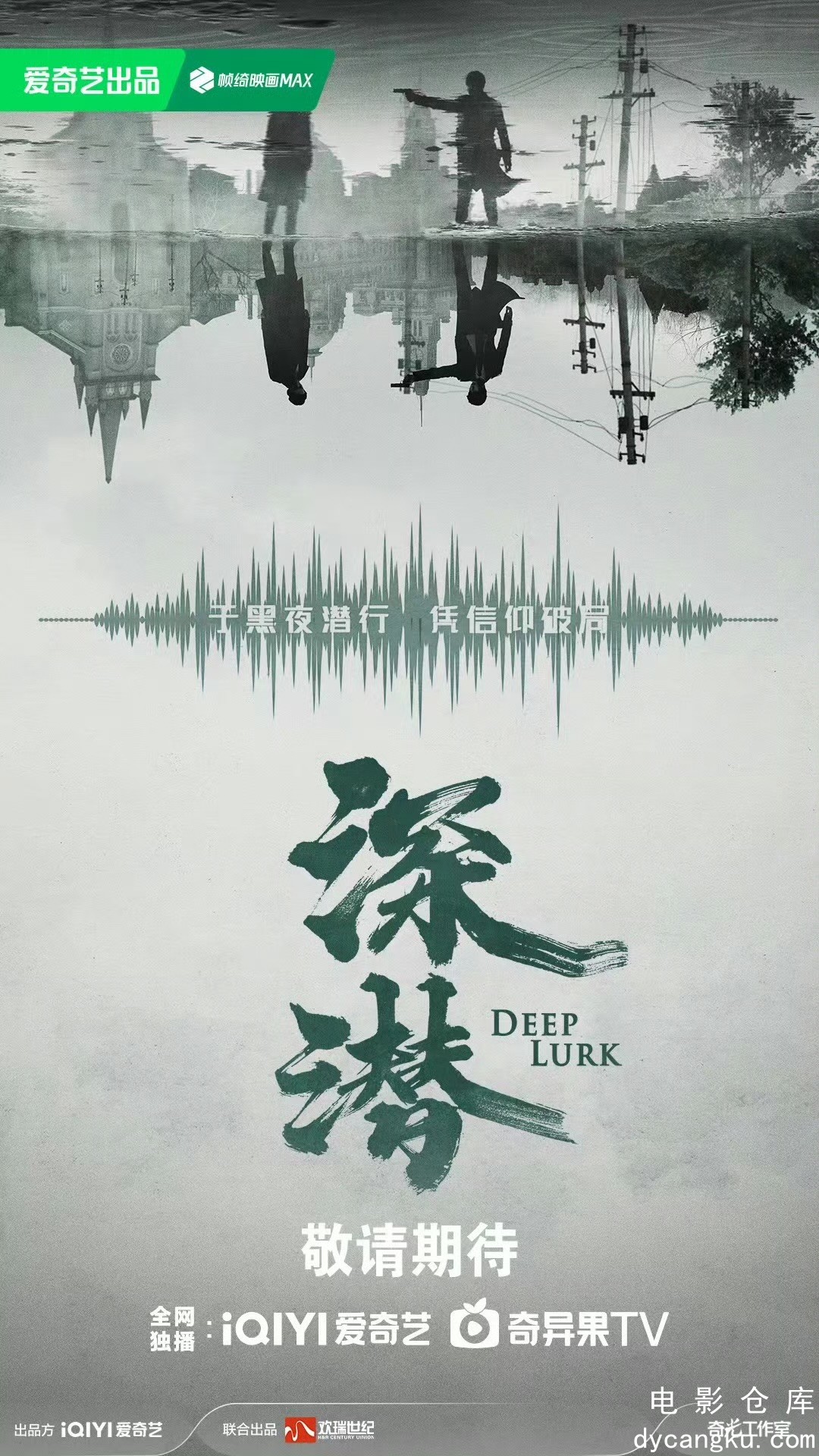 深潜2024.jpg