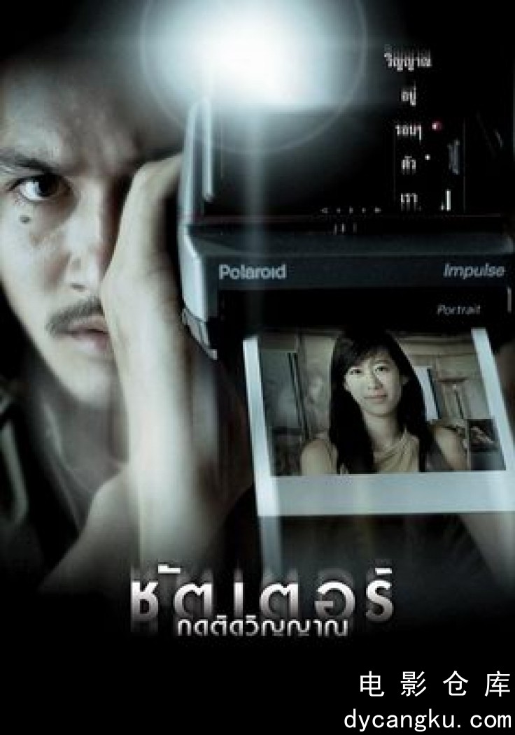 鬼影2004.jpg