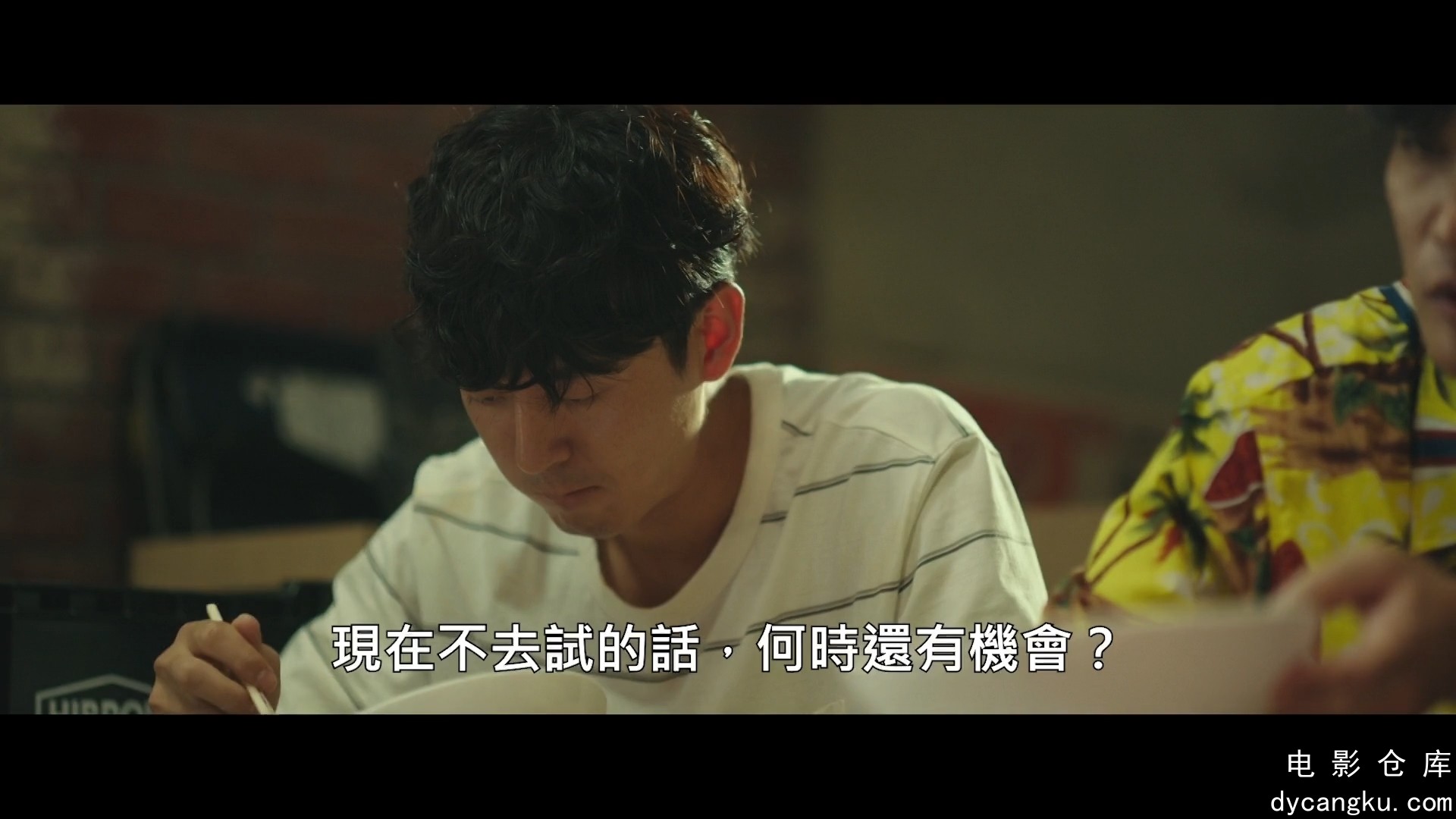 [电影仓库dycangku.com]My.Worst.Neighbor.2024.1080p.Hami.WEB-DL.H264.AAC.mkv_snap.jpg