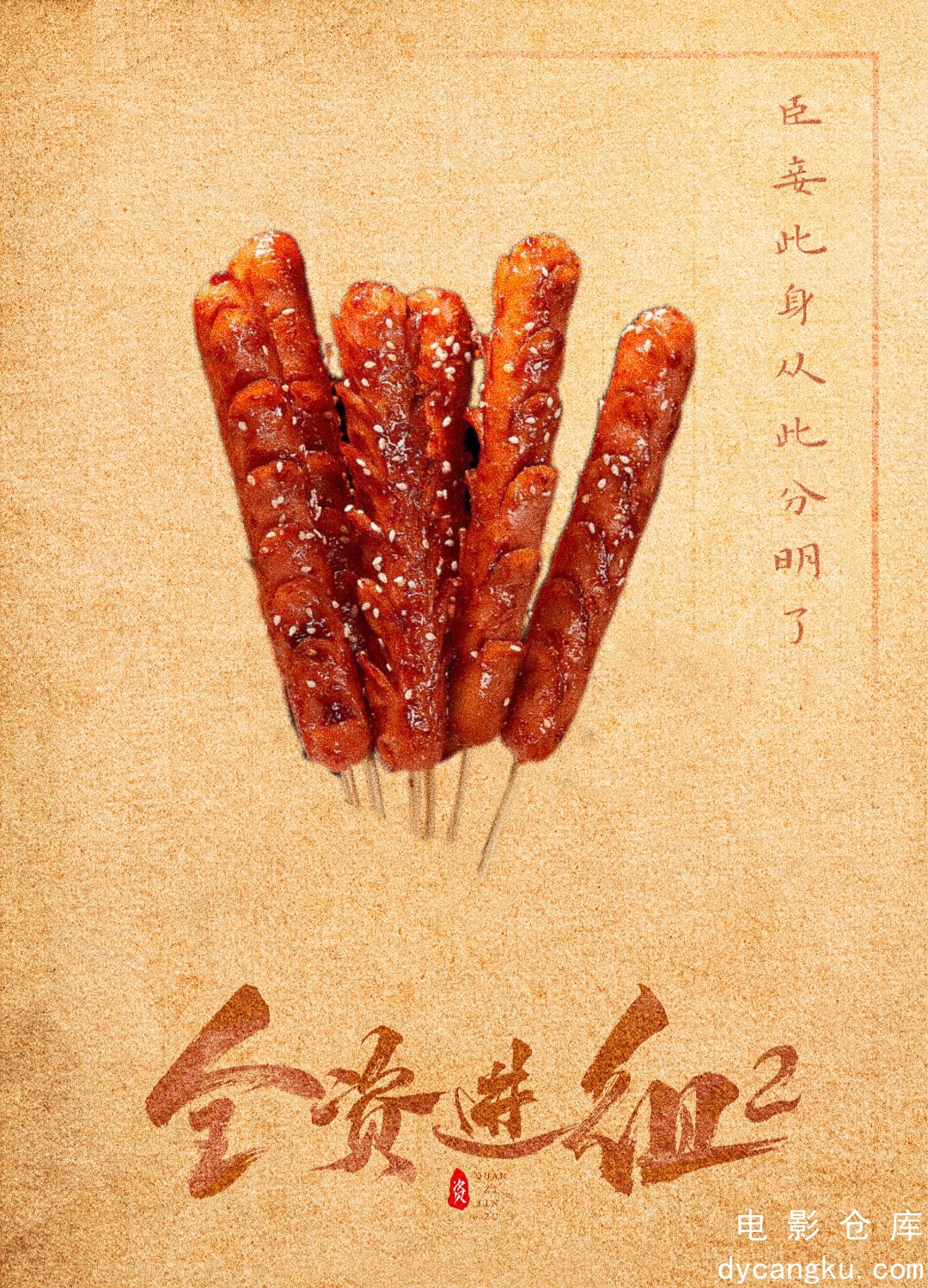 全资进组2-2024.jpg