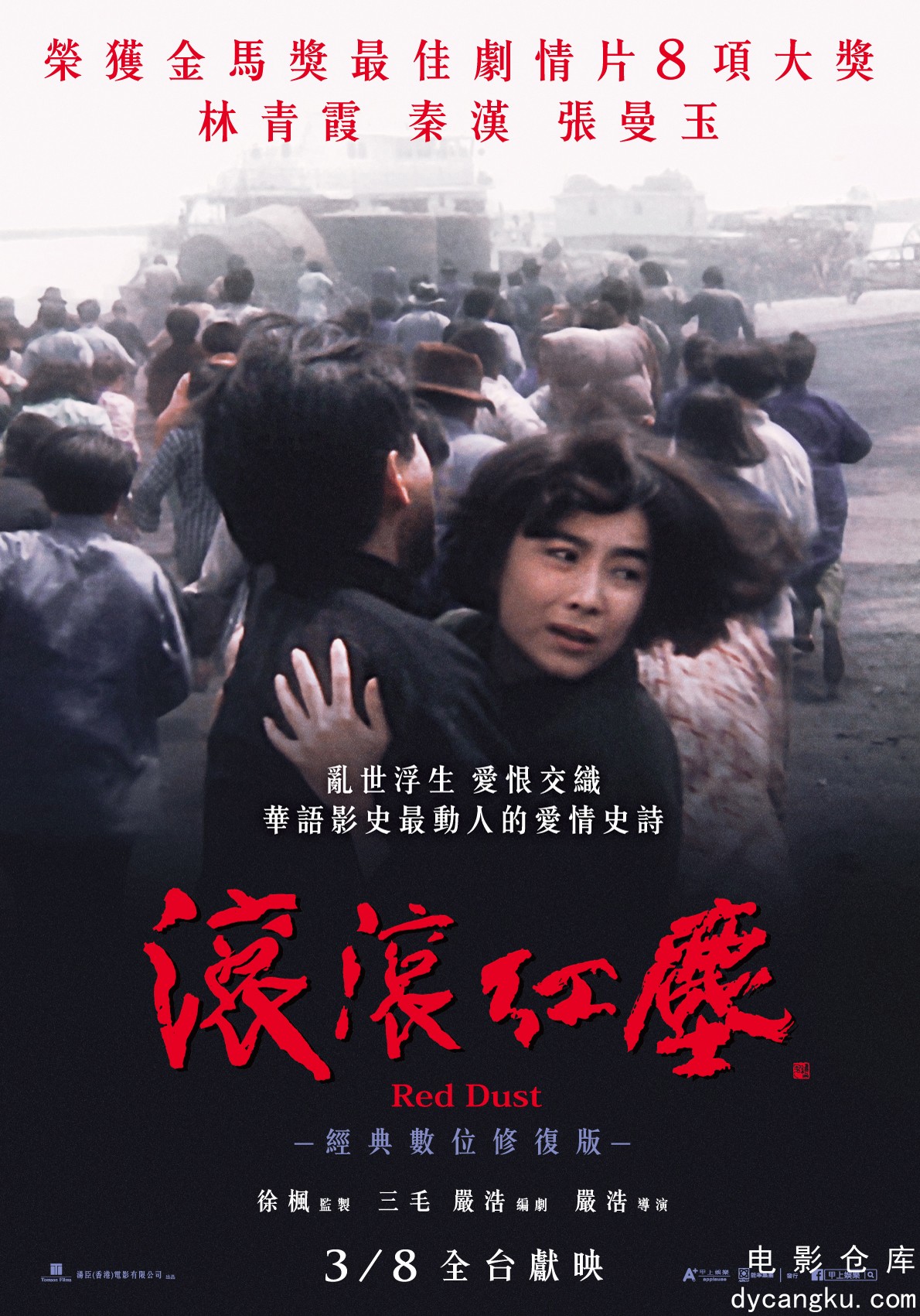 滚滚红尘1990.jpg