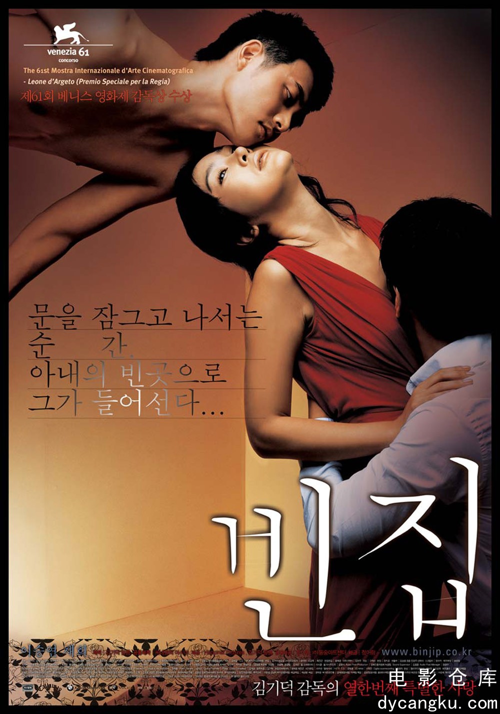 空房间2004.jpg