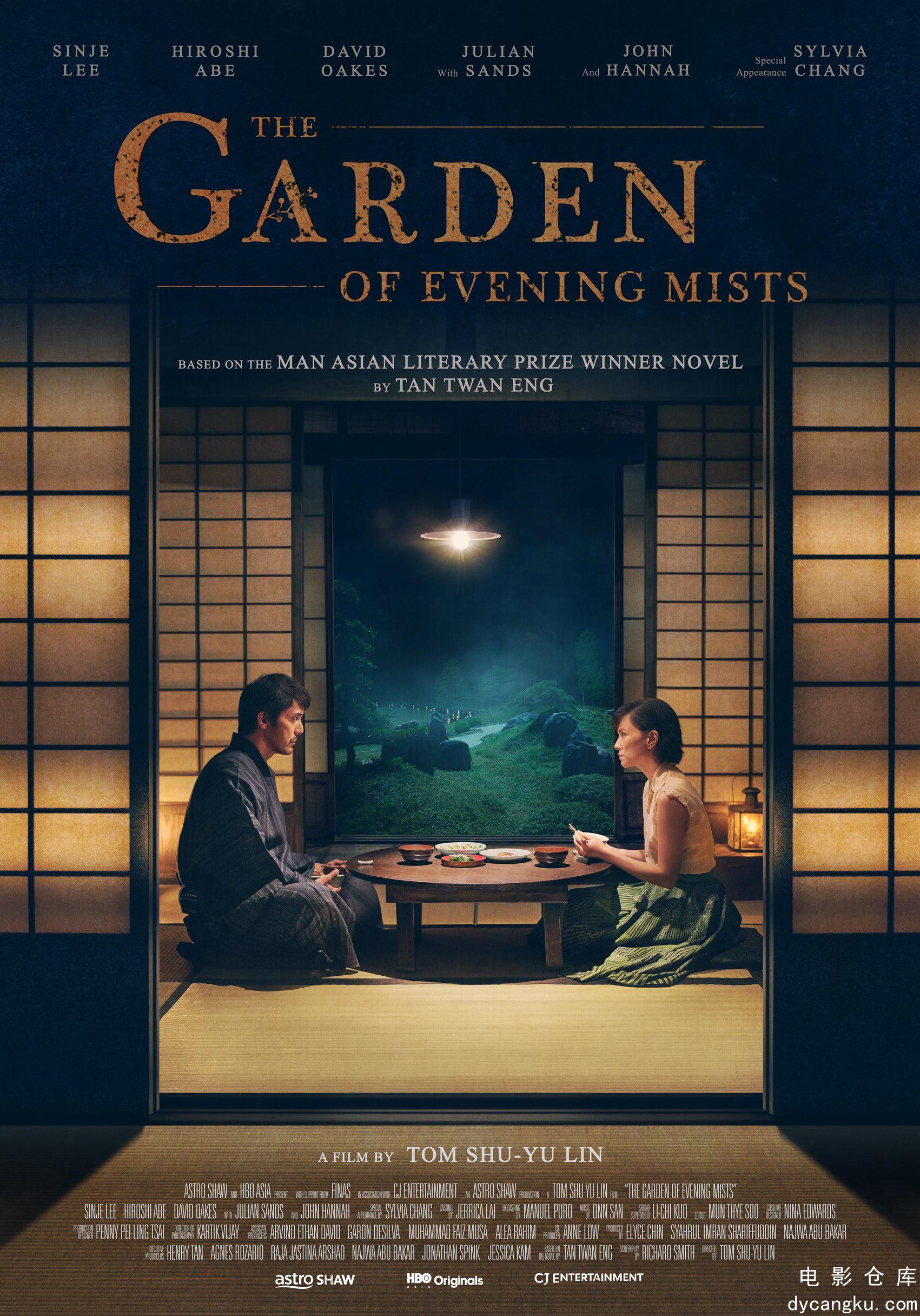 夕雾花园2019.jpg