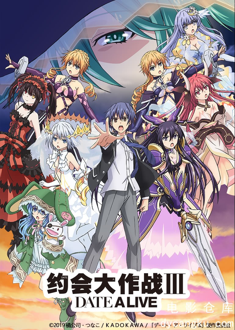 约会大作战3-2019.jpg