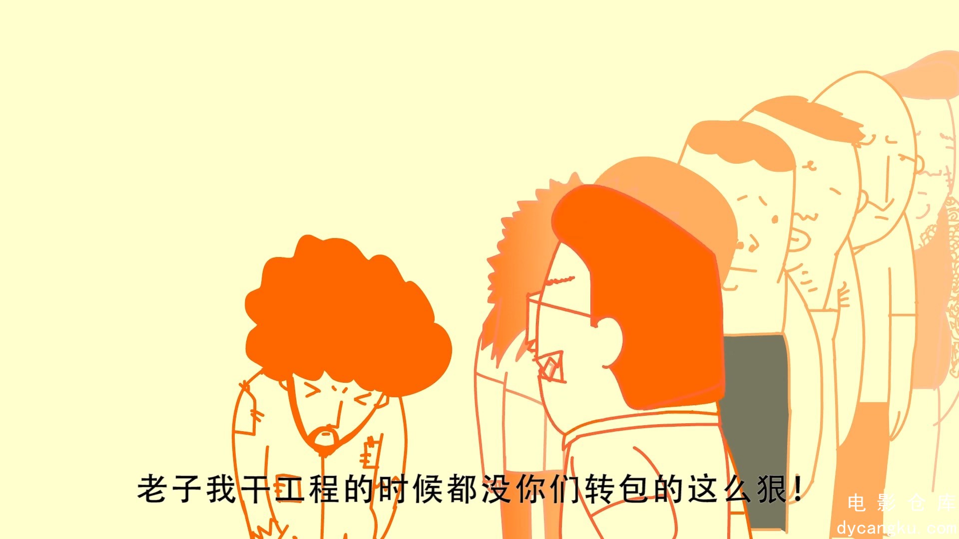 [电影仓库dycangku.com]否否正能量（禽兽超人第一季）第六集复仇记.mp4_snapshot_05.53.673.jpg