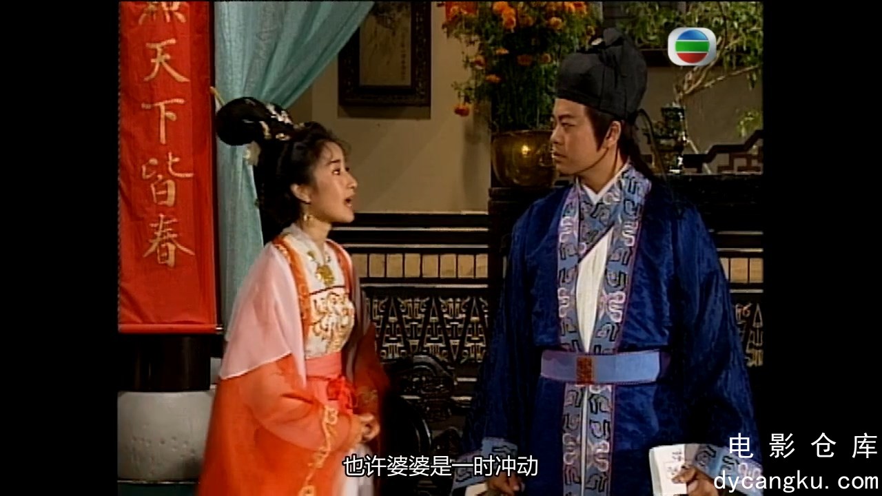 [电影仓库dycangku.com]醉打金枝-11.mp4_snapshot_28.19.940.jpg