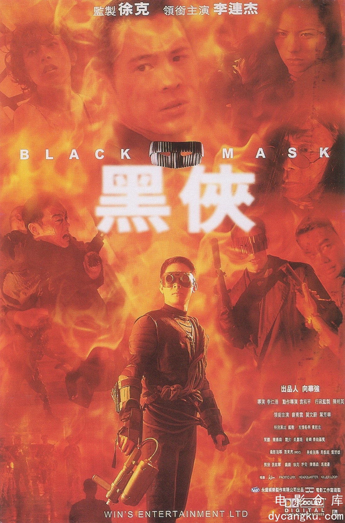 黑侠1996.jpg