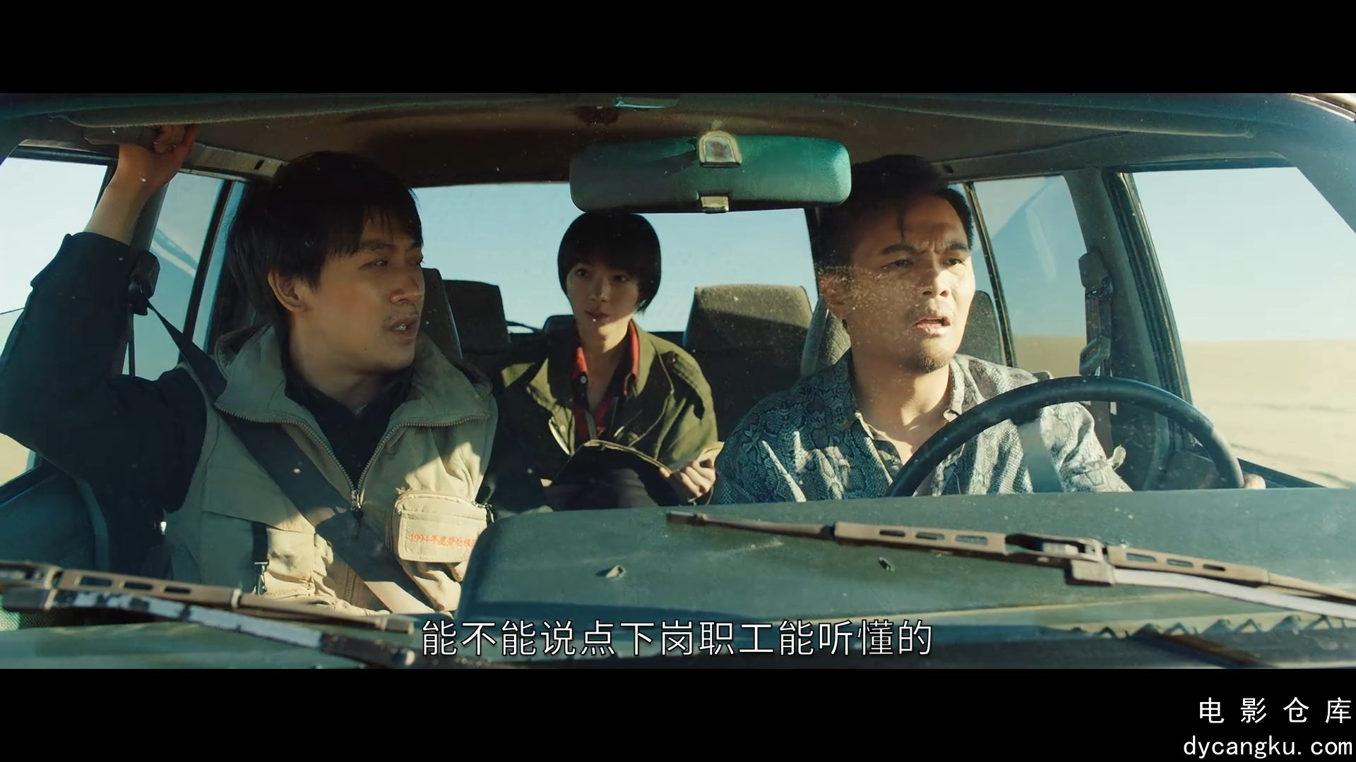 [电影仓库dycangku.com]双鱼陨石-2020_HD国语中字.mp4_snapshot_01.06.00.226.jpg