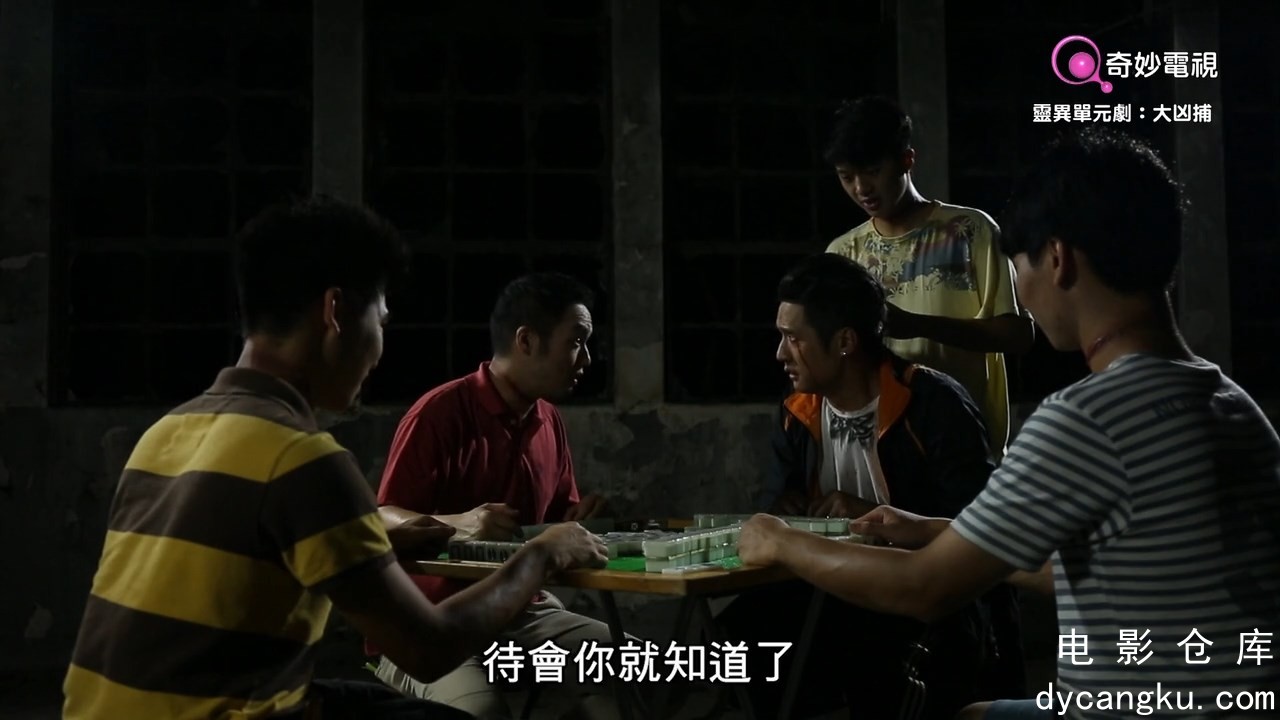 [电影仓库dycangku.com]TVBOXNOW大凶捕EP05.mp4_snapshot_35.42.656.jpg