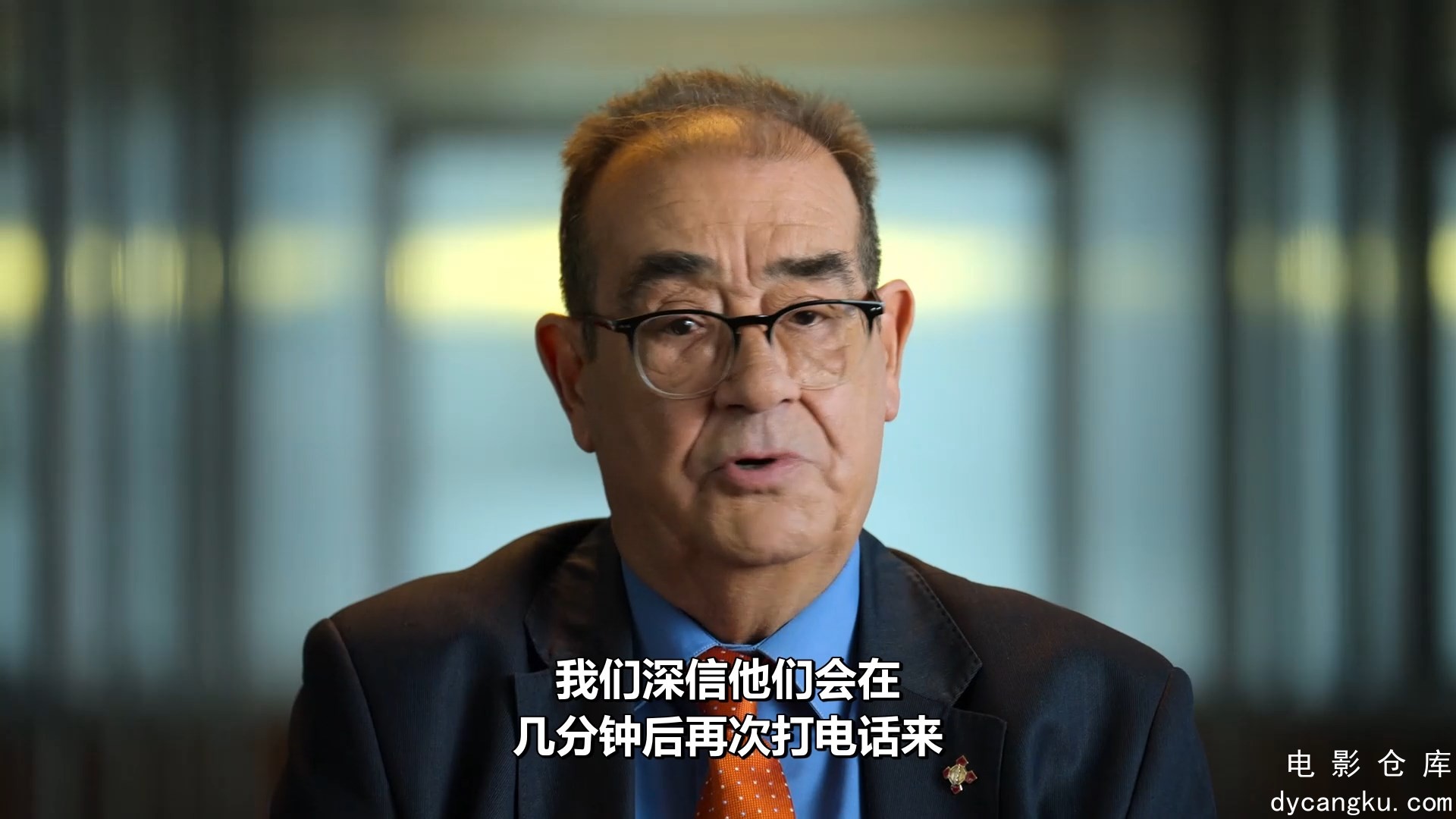 [电影仓库dycangku.com]01.mp4_snapshot_16.05.054.jpg