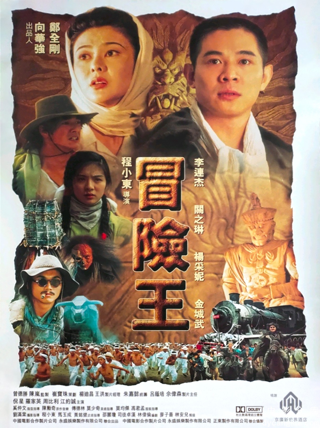 冒险王1996.jpg