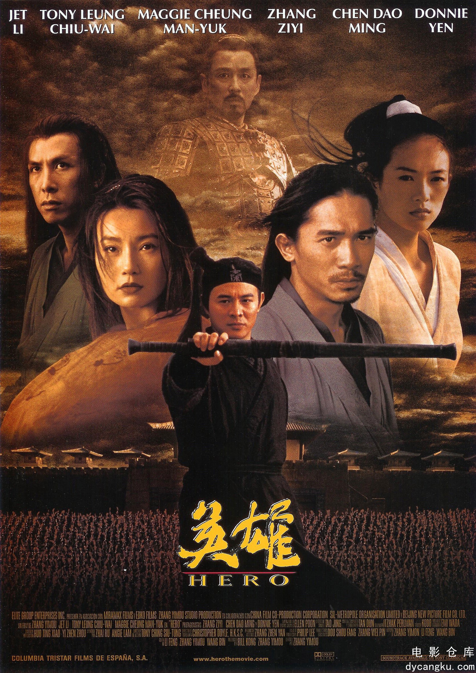 英雄2002.jpg