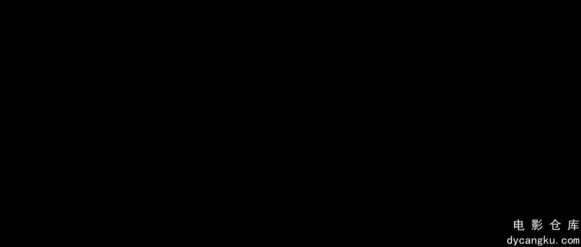 [电影仓库dycangku.com]HACT.mp4_snapshot_00.11.18.654.jpg