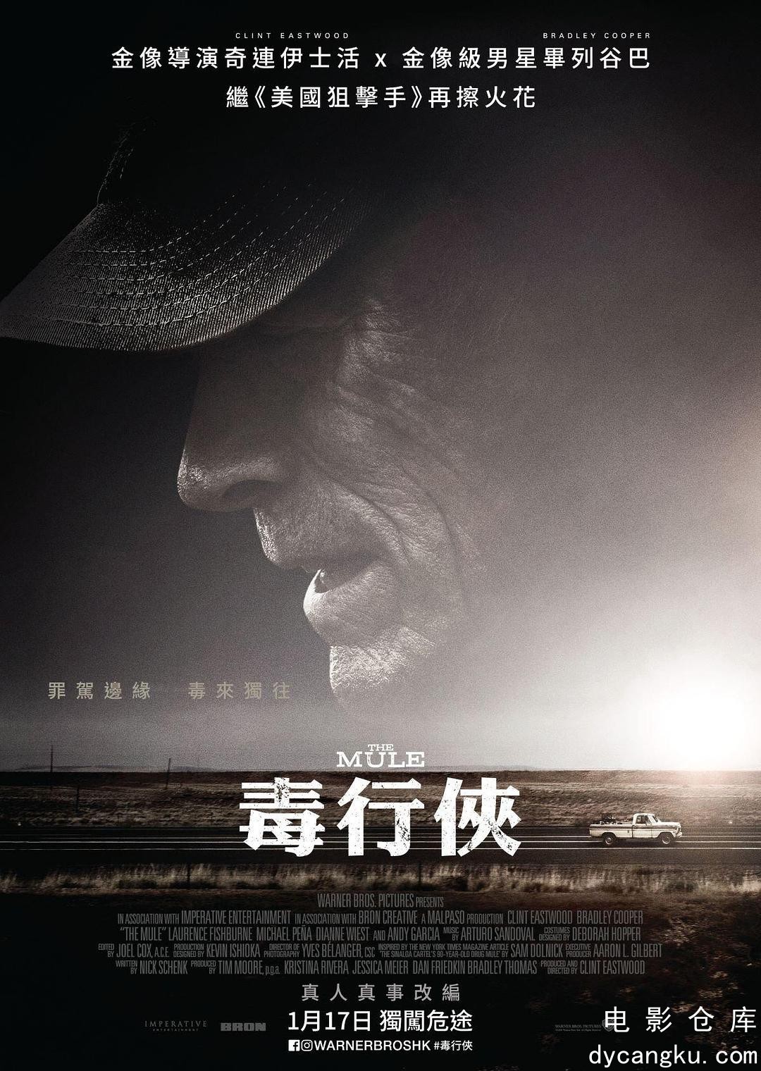骡子2018.jpg