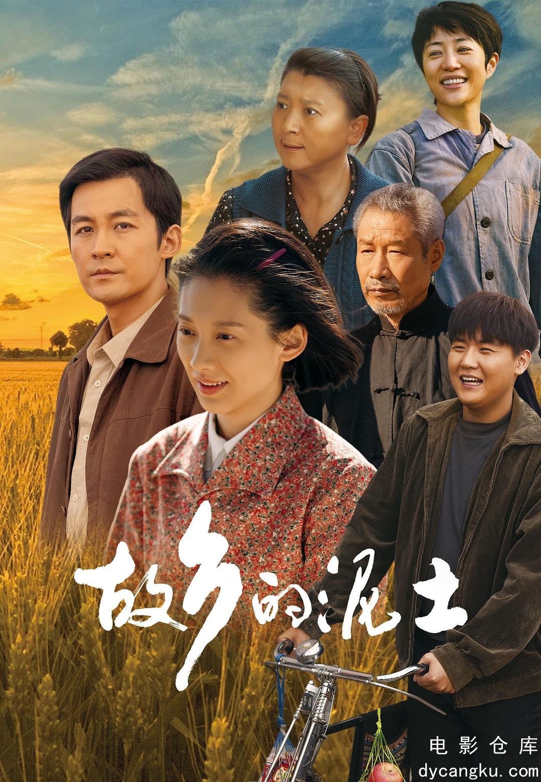 故乡的泥土2024.jpg