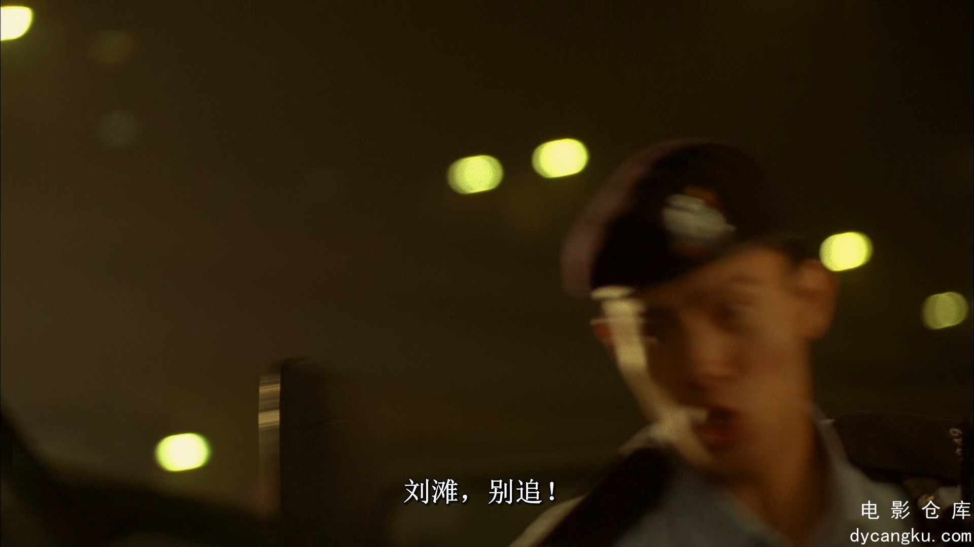 [电影仓库dycangku.com]PTU机动部队5-伙伴.Tactical.Unit.Partners.2009.BluRay.1080p.jpg