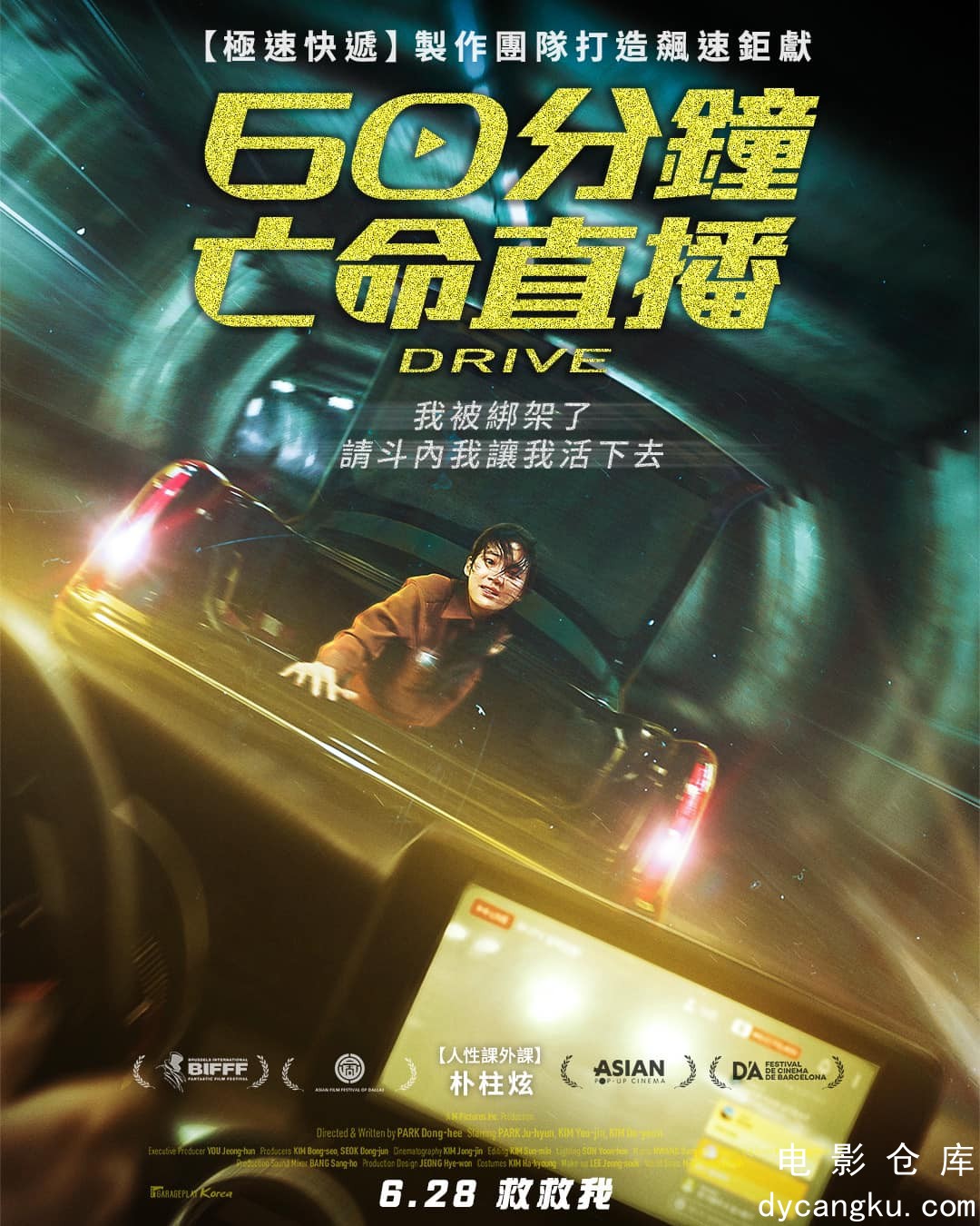 亡命直播2024.jpg