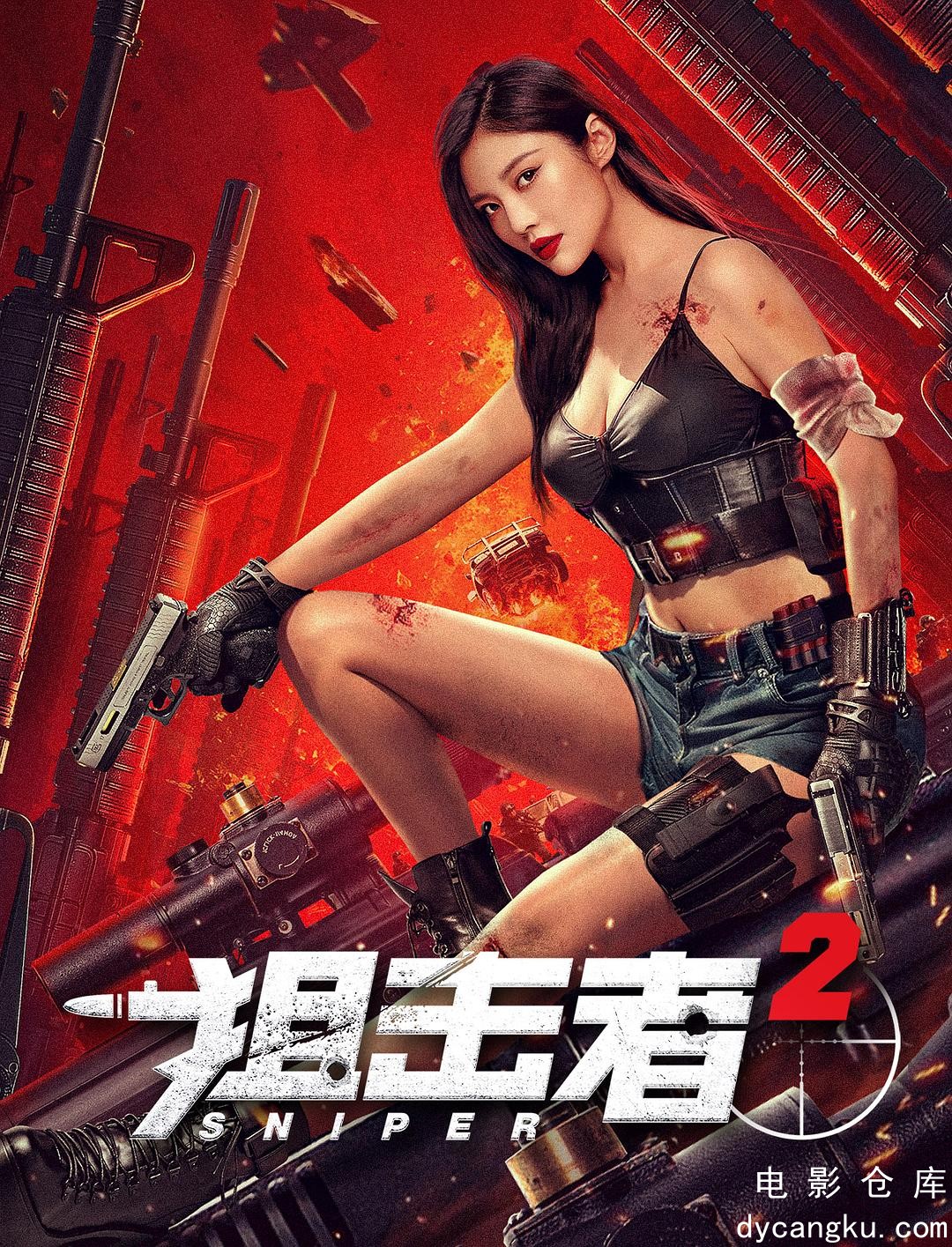 狙击者2-2024.jpg