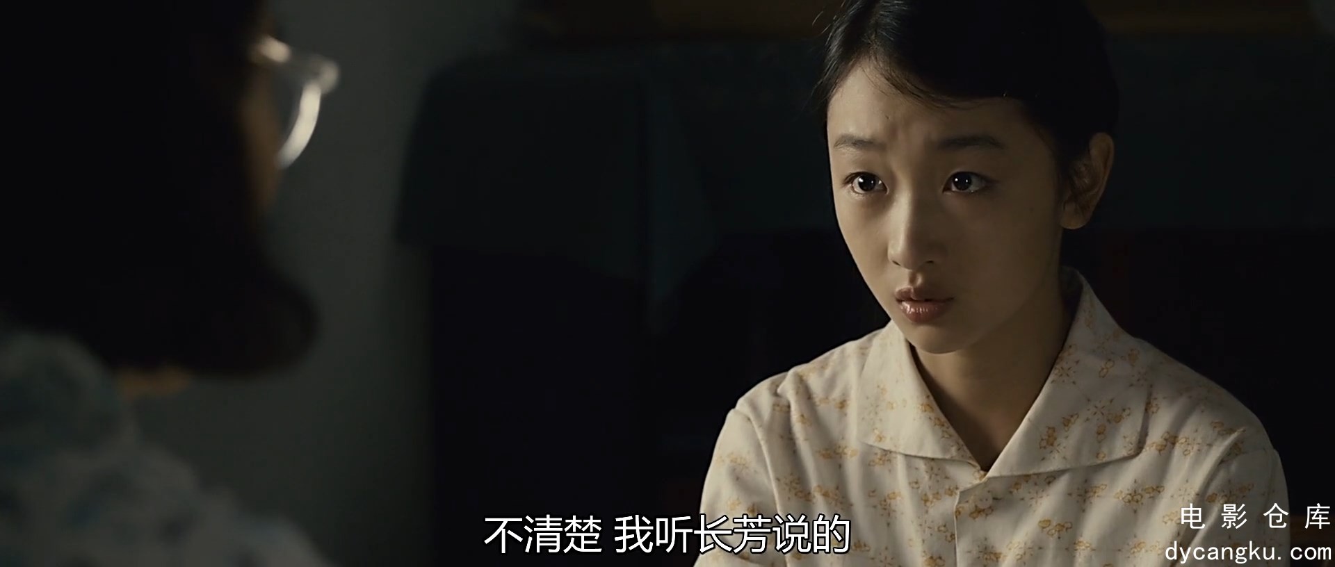 [电影仓库dycangku.com]山楂树之恋.2010.1080P.WEB-DL.X264.AAC.CHS.mp4_snapshot_01..jpg