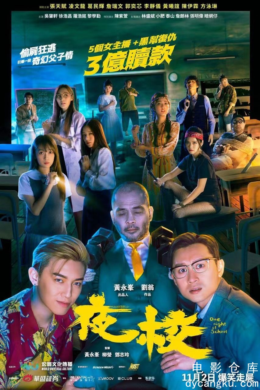 夜校2023.jpg