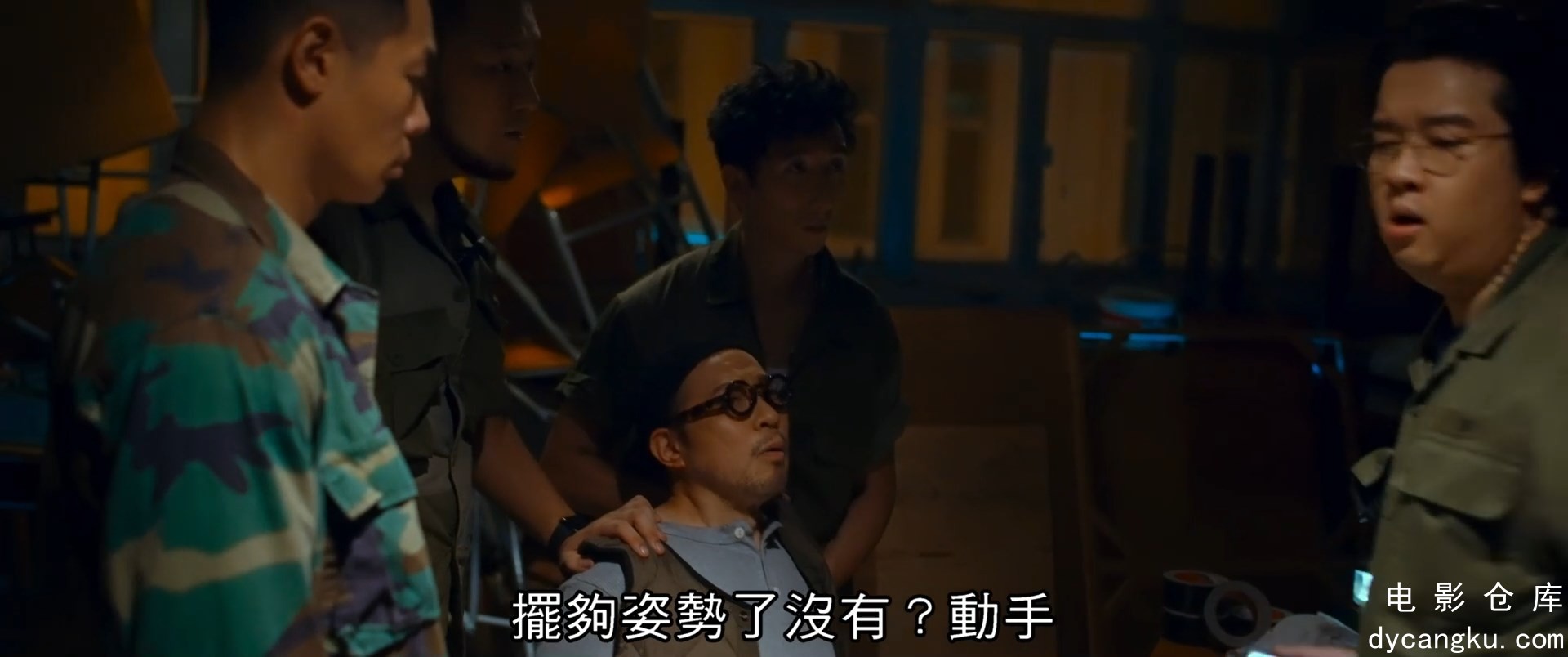 [电影仓库dycangku.com]夜校OneNightatSchool.2023.HD1080P.粤语中字.mp4_snapshot_00.jpg