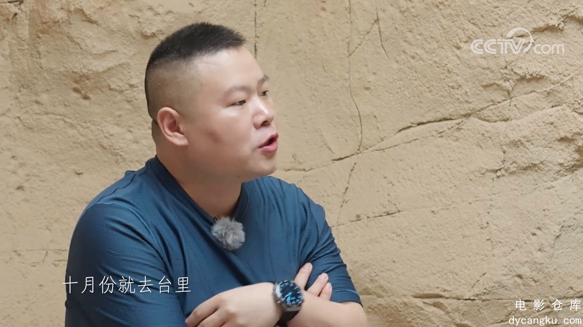 [电影仓库dycangku.com]2023-08-01加更版：岳云鹏王冰冰搭档说相声？.mp4_snapshot_00.jpg
