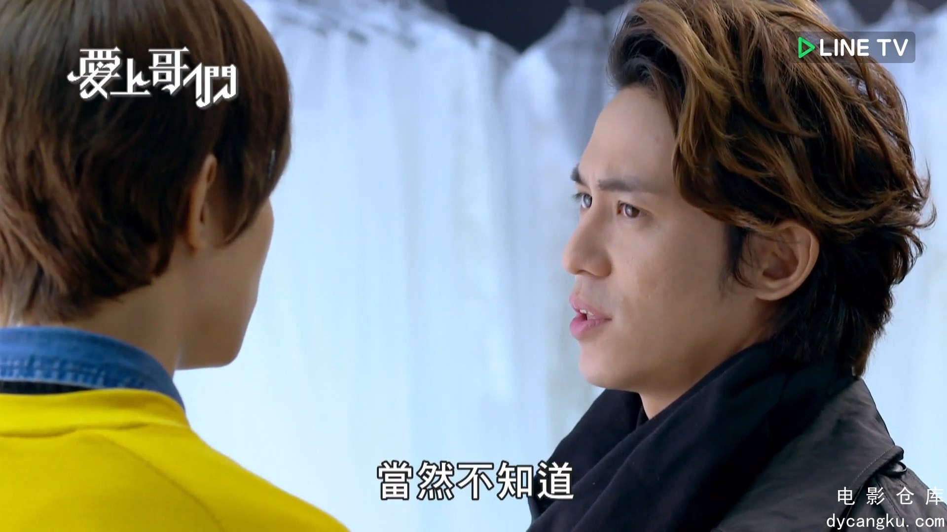 [电影仓库dycangku.com]爱上哥们_E12.mp4_snapshot_00.36.06.544.jpg