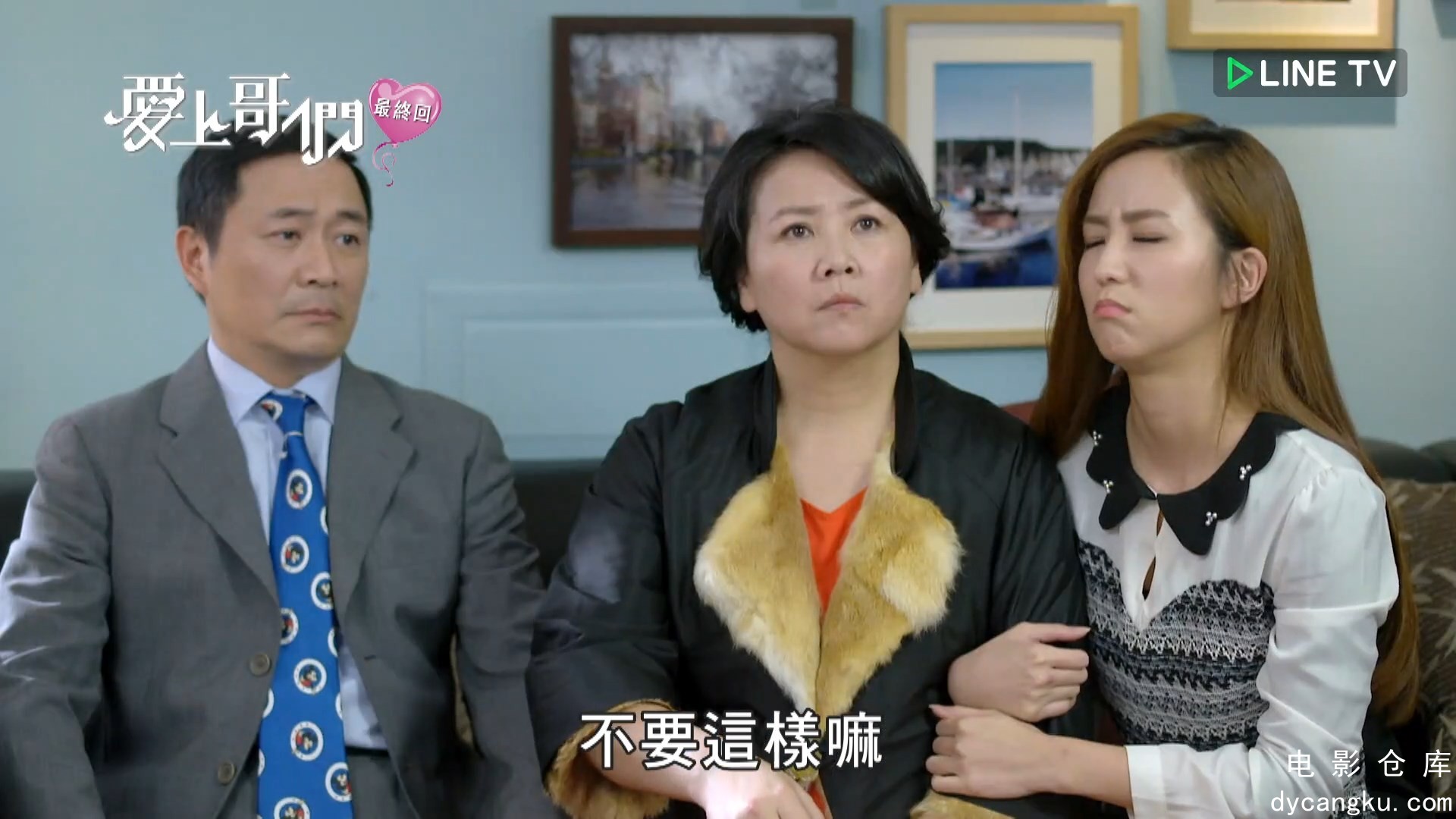 [电影仓库dycangku.com]爱上哥们_E18.mp4_snapshot_00.39.33.096.jpg