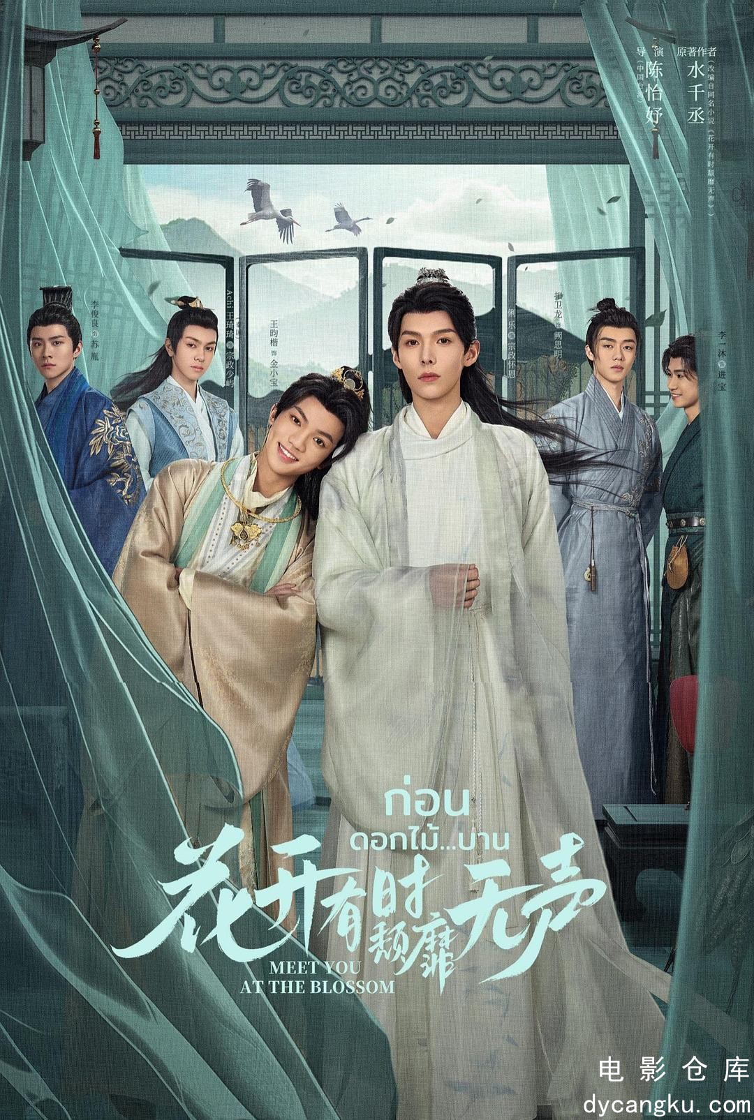 花开有时颓靡无声2024.jpg
