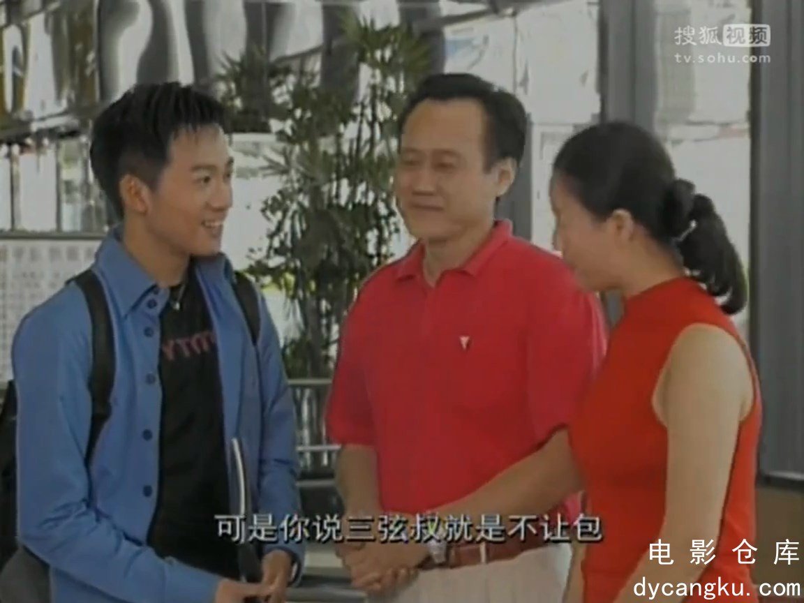 [电影仓库dycangku.com]老房有喜-25.mp4_snapshot_24.29.305.jpg
