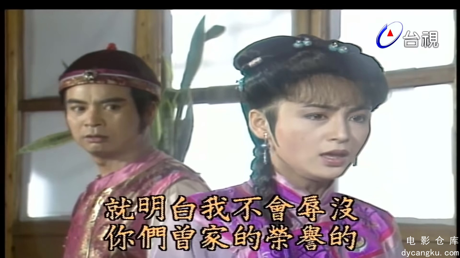 [电影仓库dycangku.com]烟锁重楼 01.mkv_snapshot_20.26.709.jpg