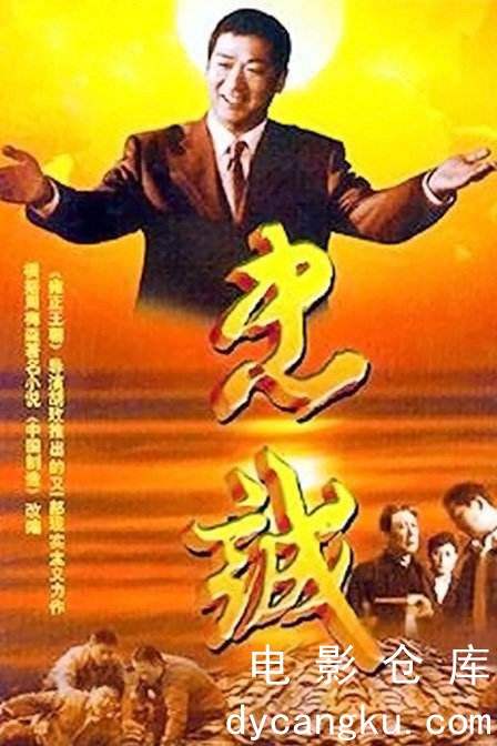 忠诚2001.jpg