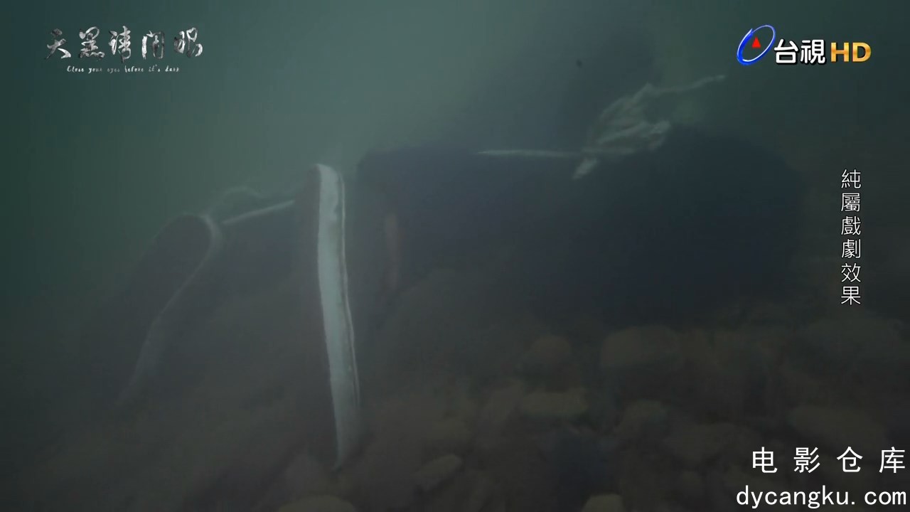 [电影仓库dycangku.com]天黑請閉眼-04.mp4_snapshot_00.41.24.773.jpg