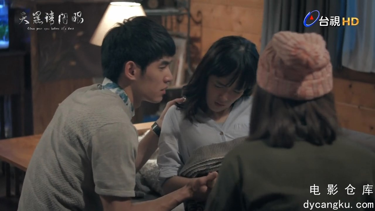 [电影仓库dycangku.com]天黑請閉眼-01.mp4_snapshot_01.08.58.569.jpg