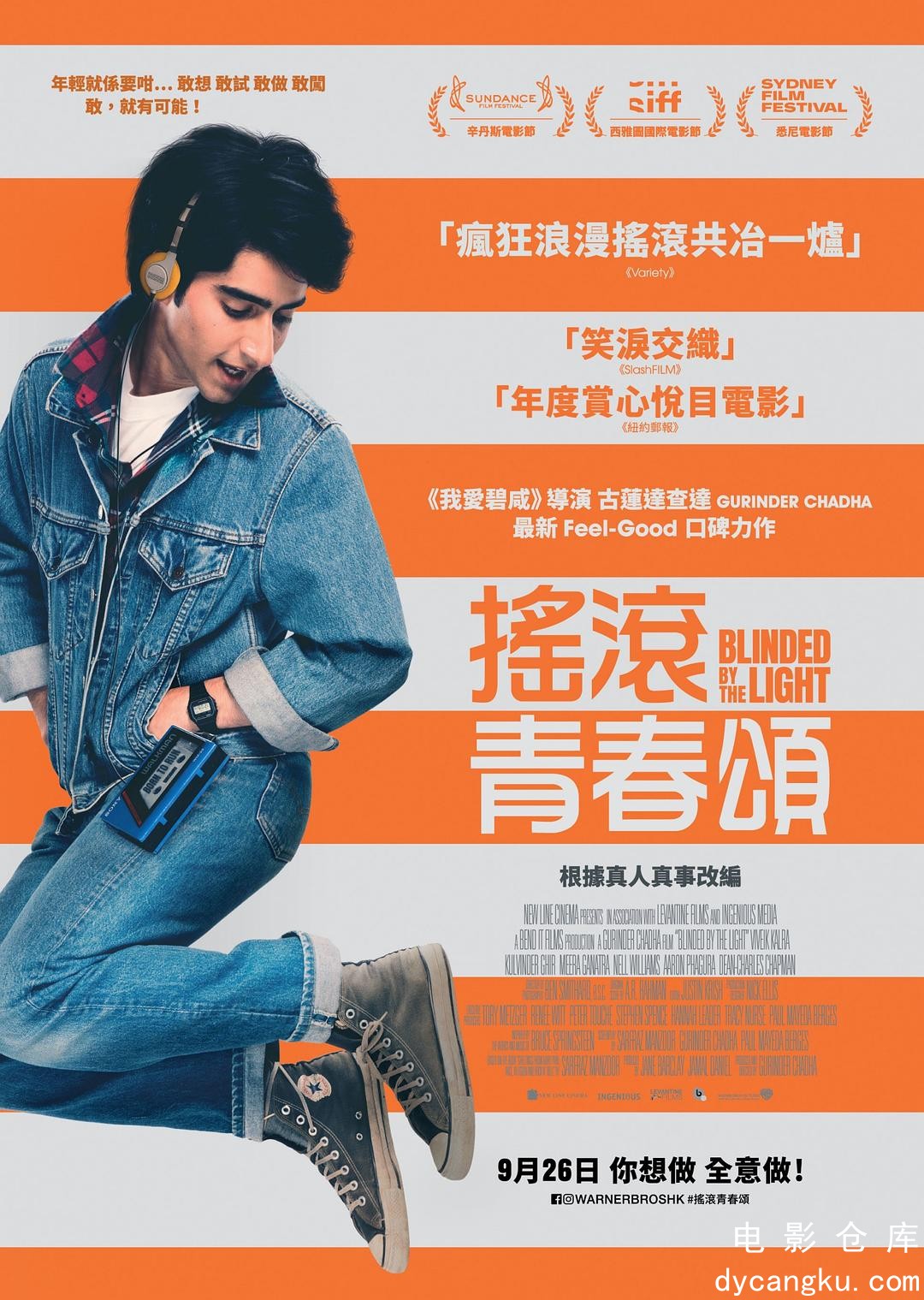 光盲青春2019.jpg