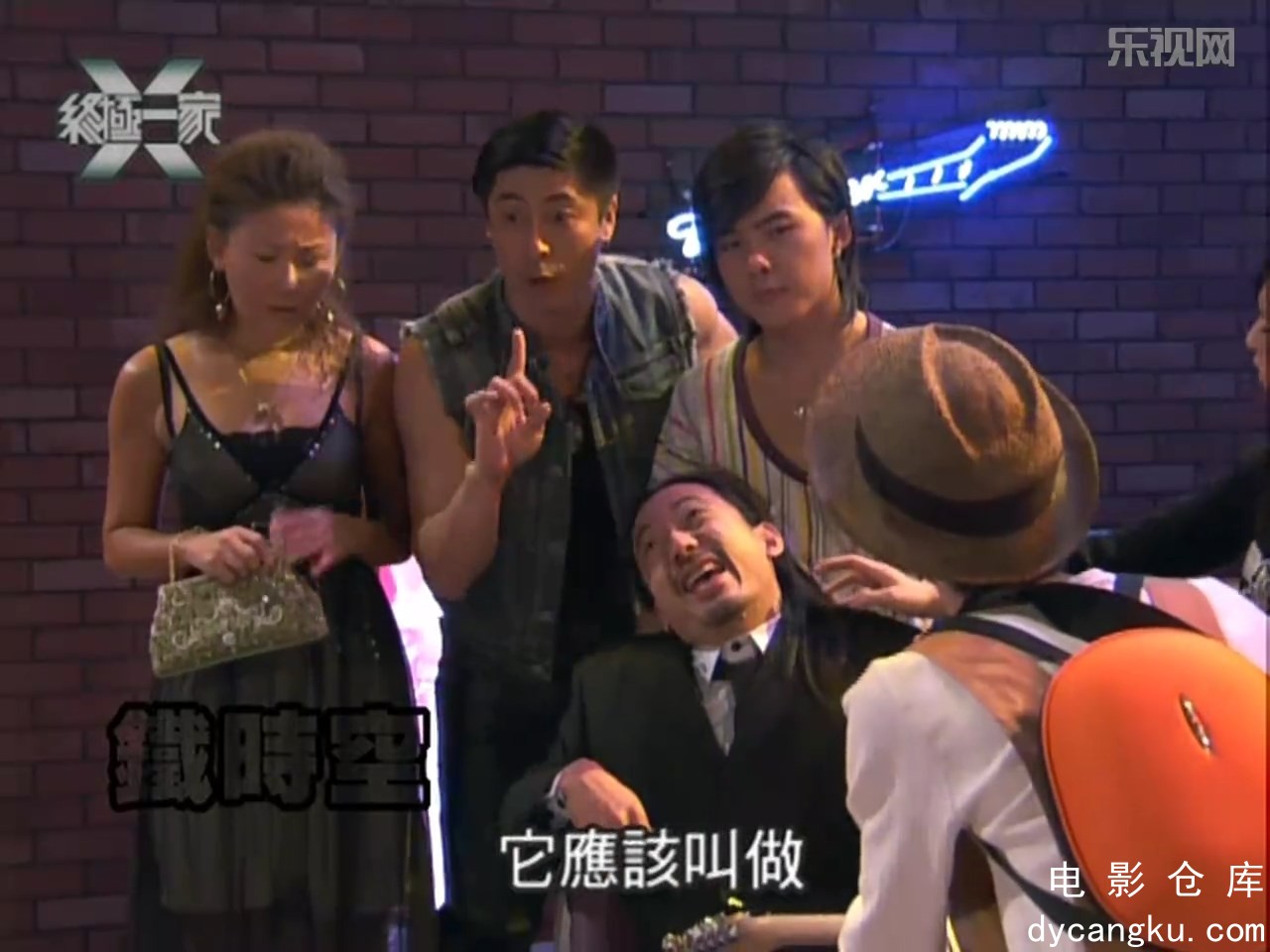 [电影仓库dycangku.com]终极一家03.mp4_snapshot_10.39.943.jpg