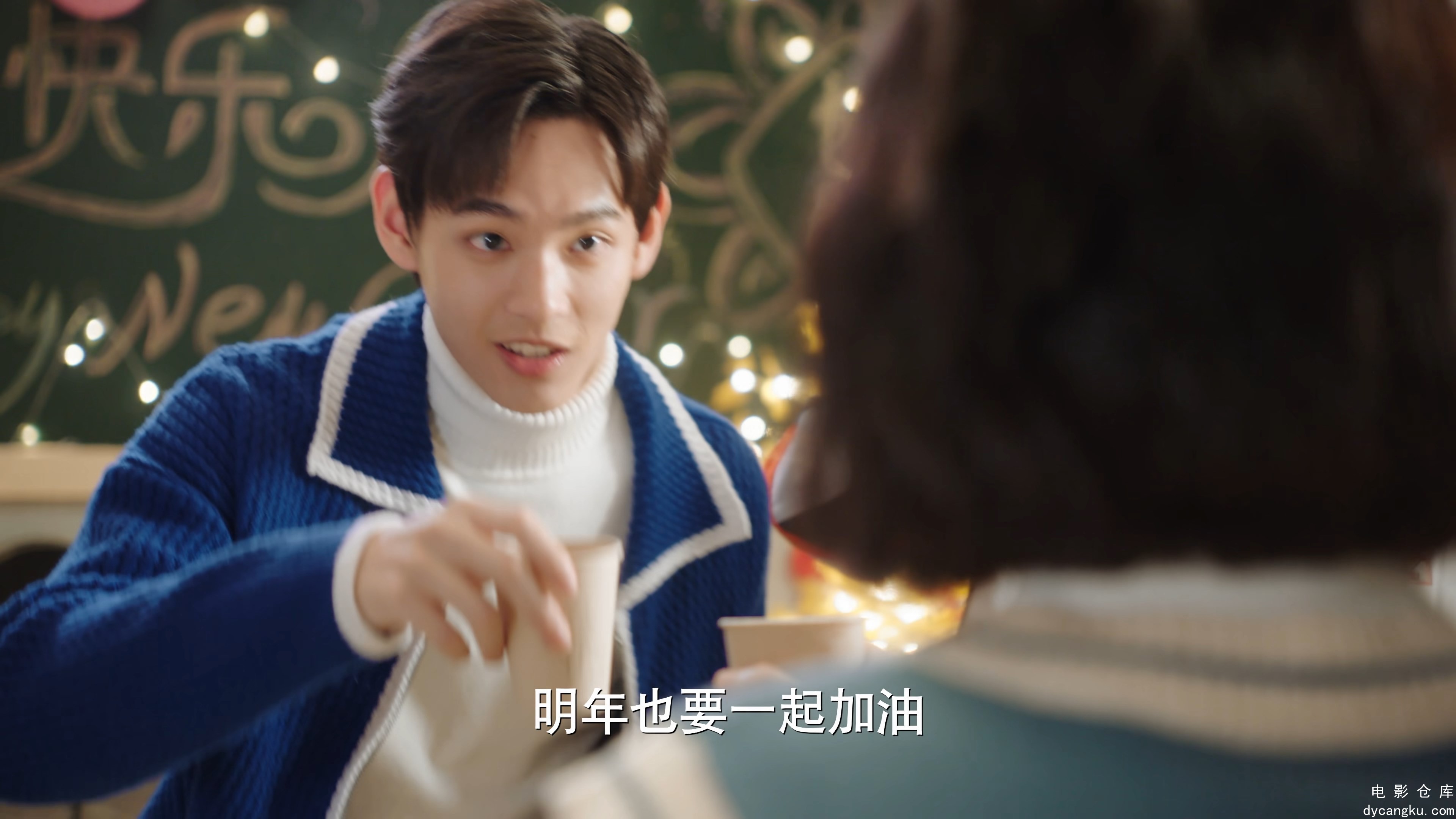 [电影仓库dycangku.com]Grow.Up.Together.2024.S01E14.2160p.WEB-DL.HEVC.DDP2.0.mkv_.jpg