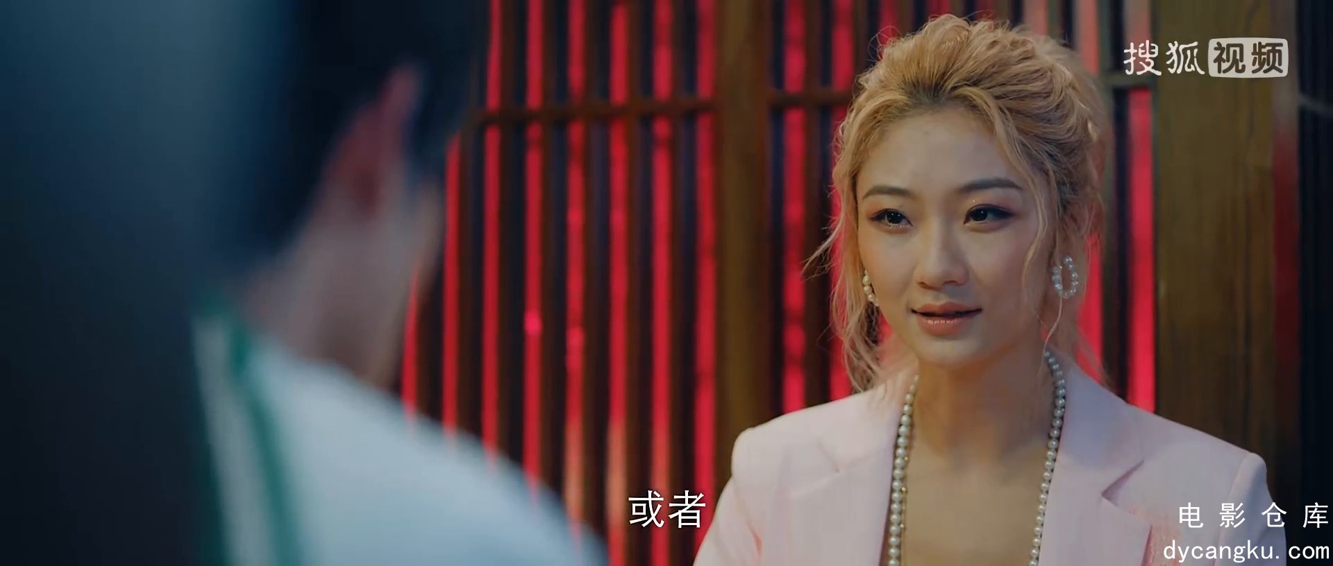 [电影仓库dycangku.com]02.mp4_snapshot_31.21.624.jpg