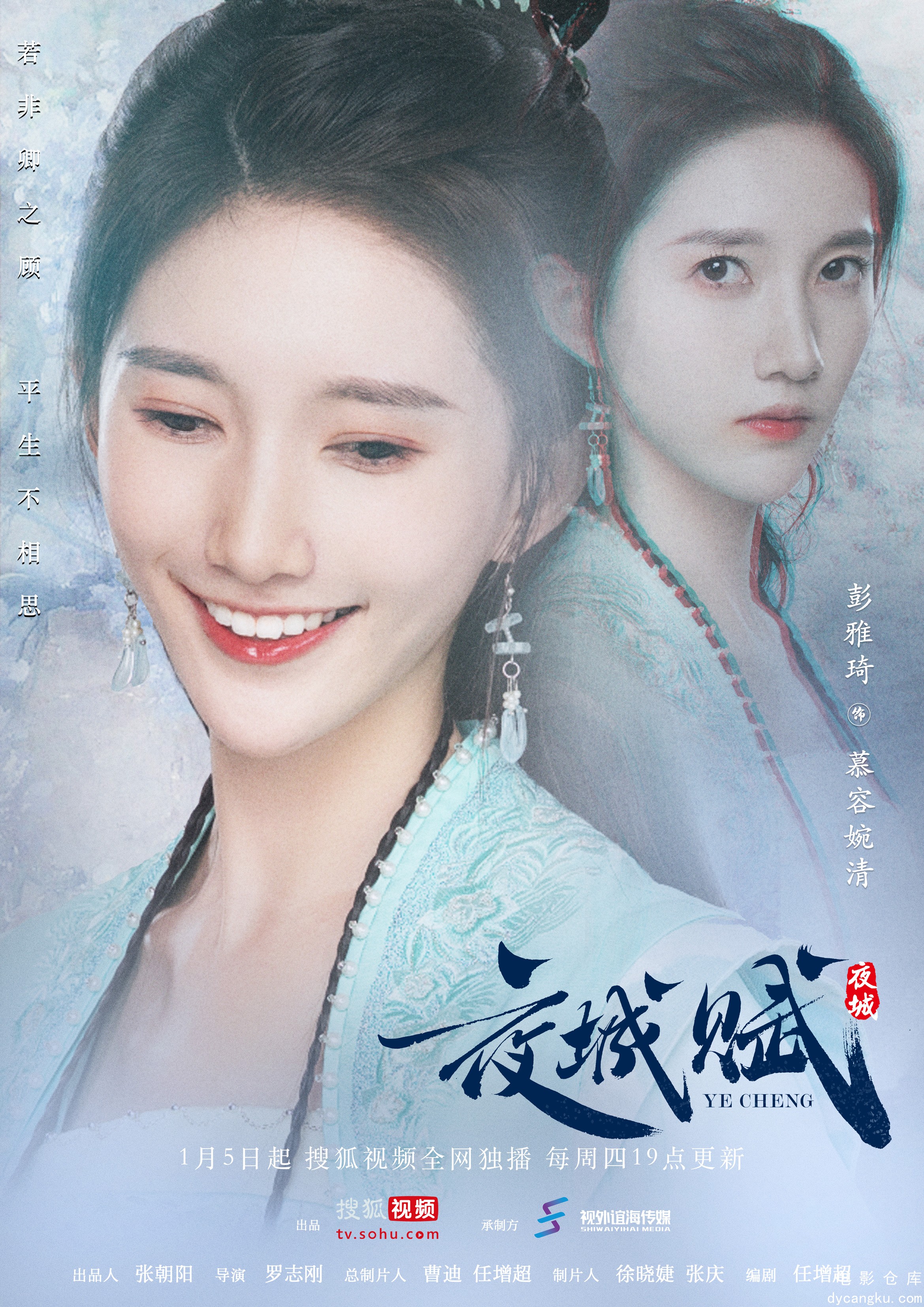 夜城赋2023.jpg