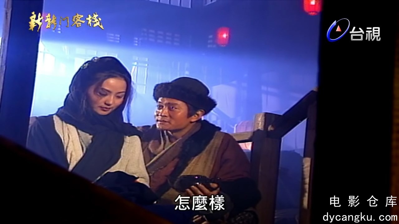 [电影仓库dycangku.com]07.mp4_snapshot_34.58.745.jpg