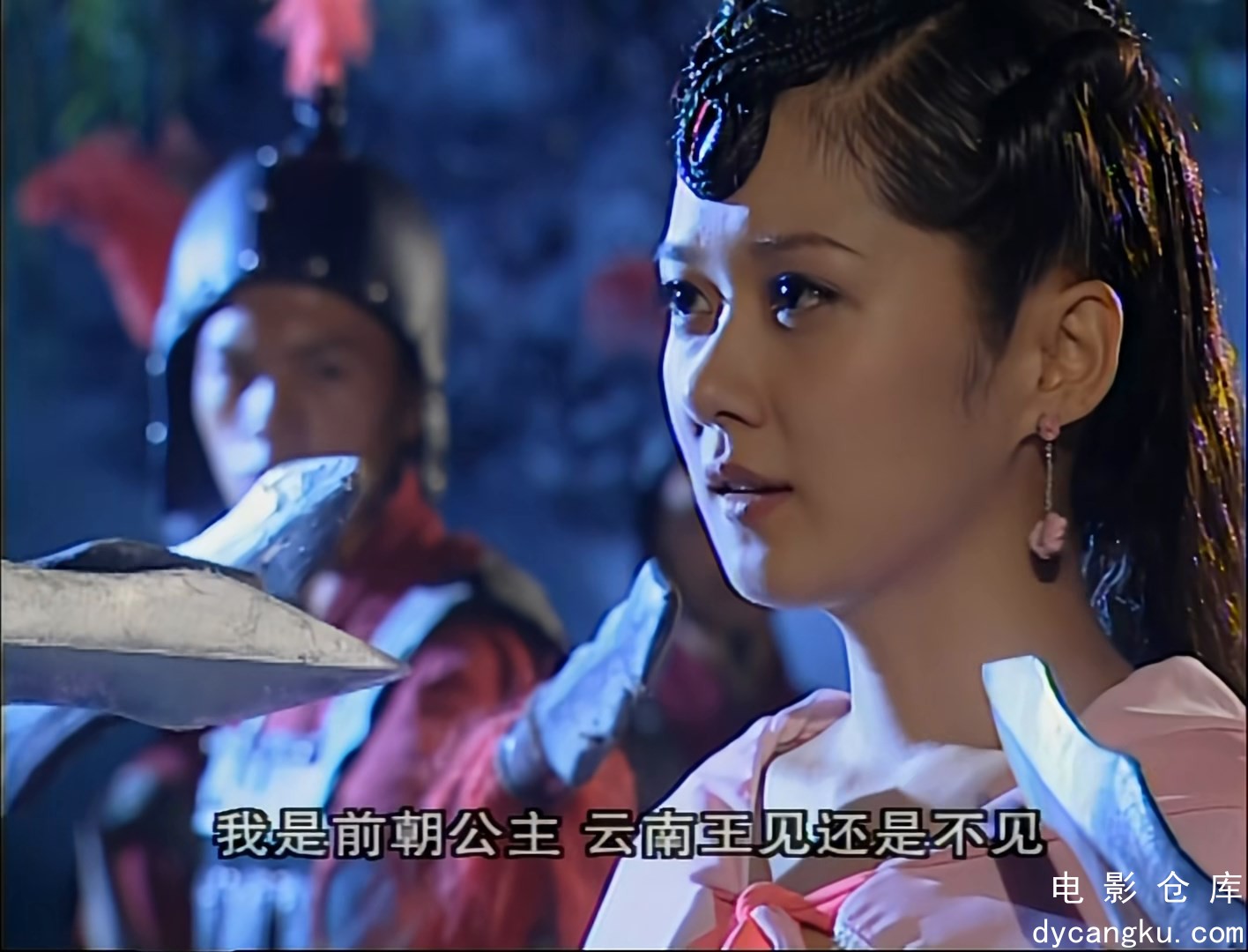 [电影仓库dycangku.com]刁蛮公主33.mp4_snapshot_24.14.474.jpg