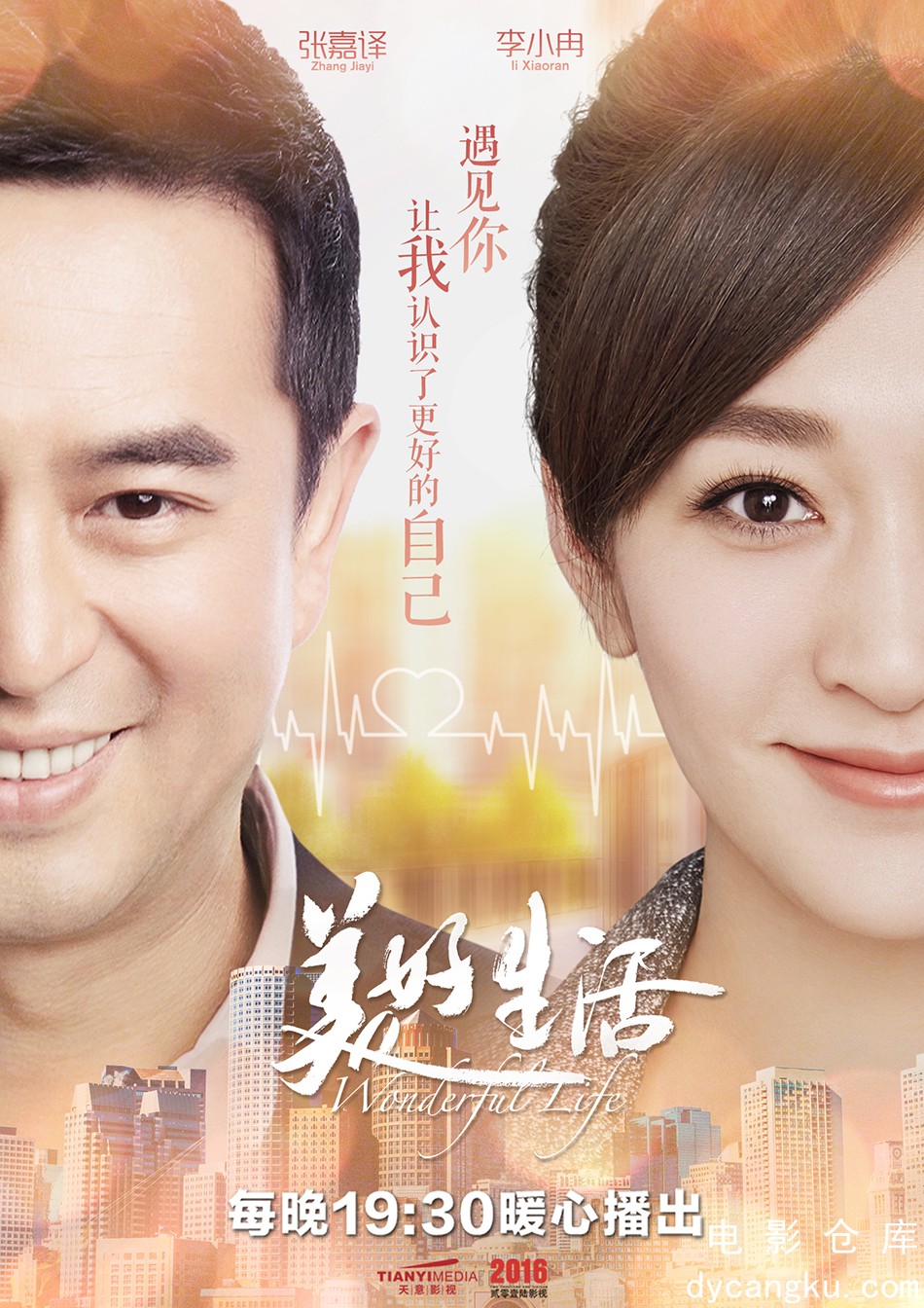 美好生活2018.jpg