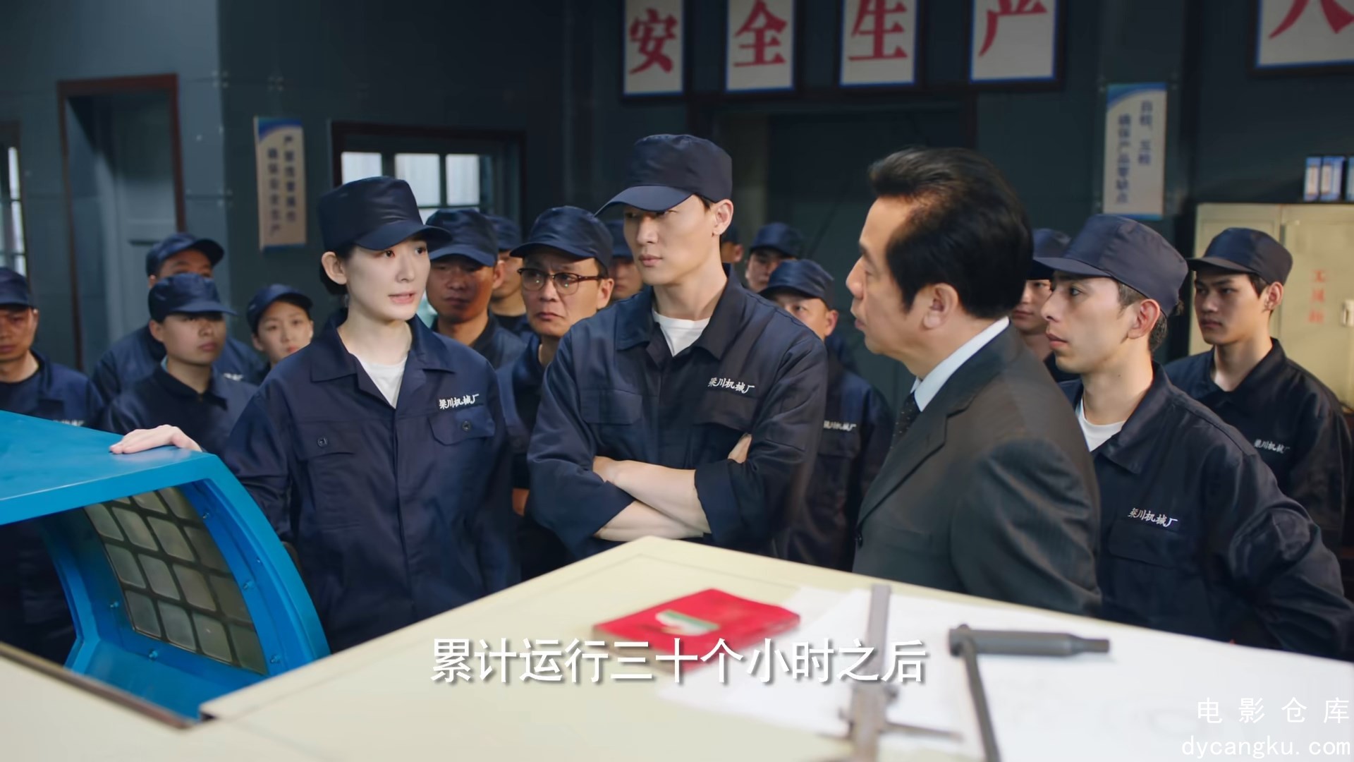 [电影仓库dycangku.com]19.mp4_snapshot_12.07.141.jpg