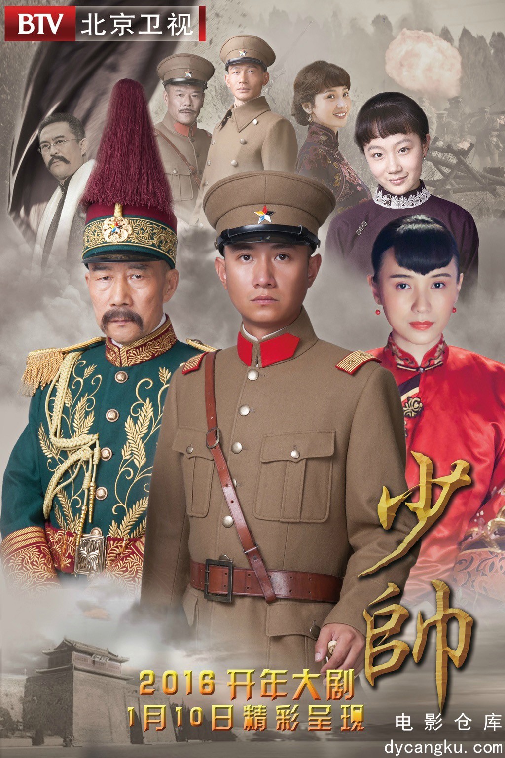 少帅2015.jpg