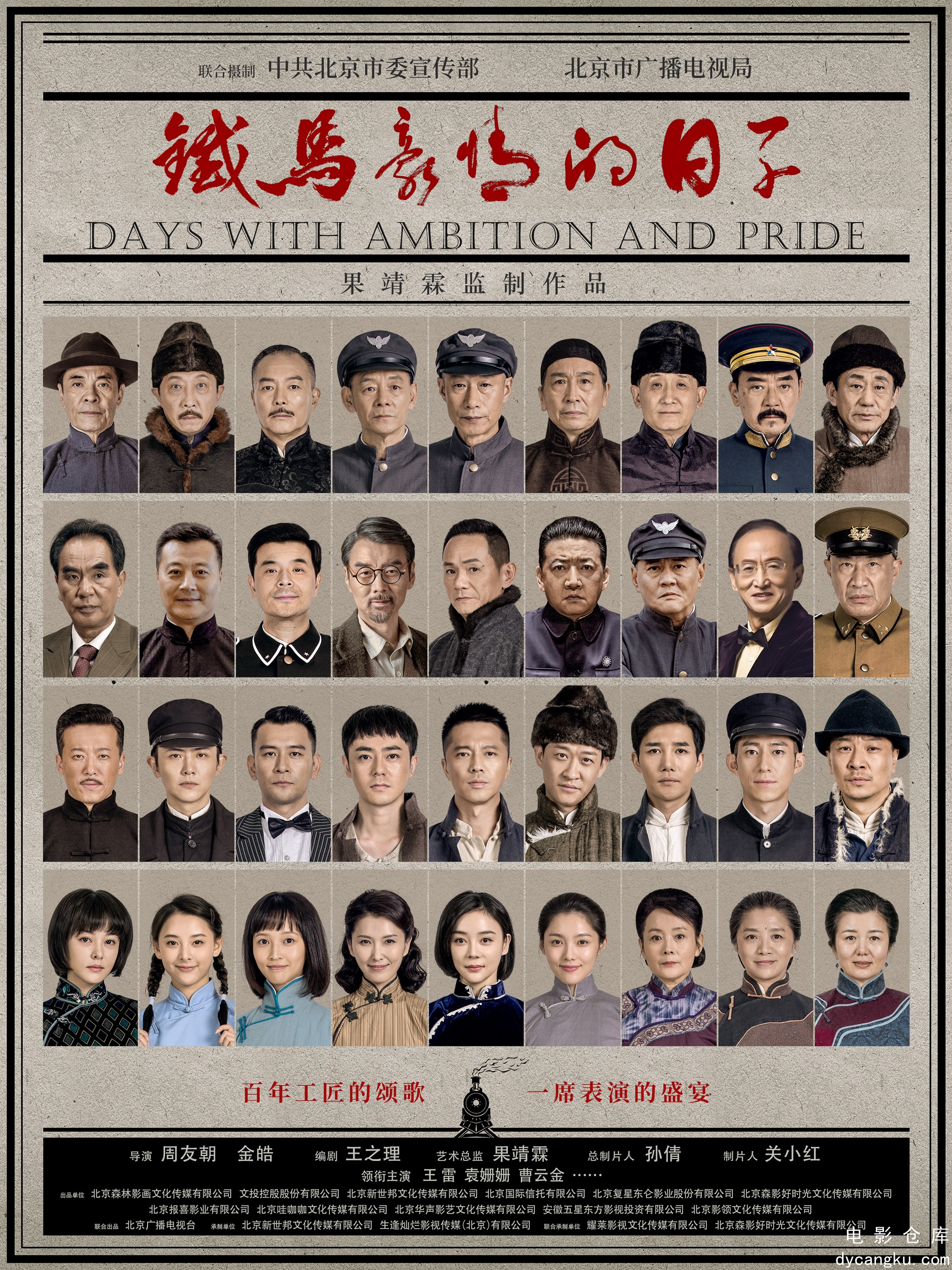铁马豪情的日子2023.jpg