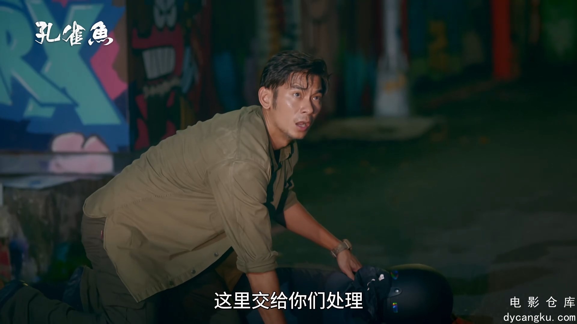 [电影仓库dycangku.com]孔雀鱼08.mp4_snapshot_23.07.311.jpg