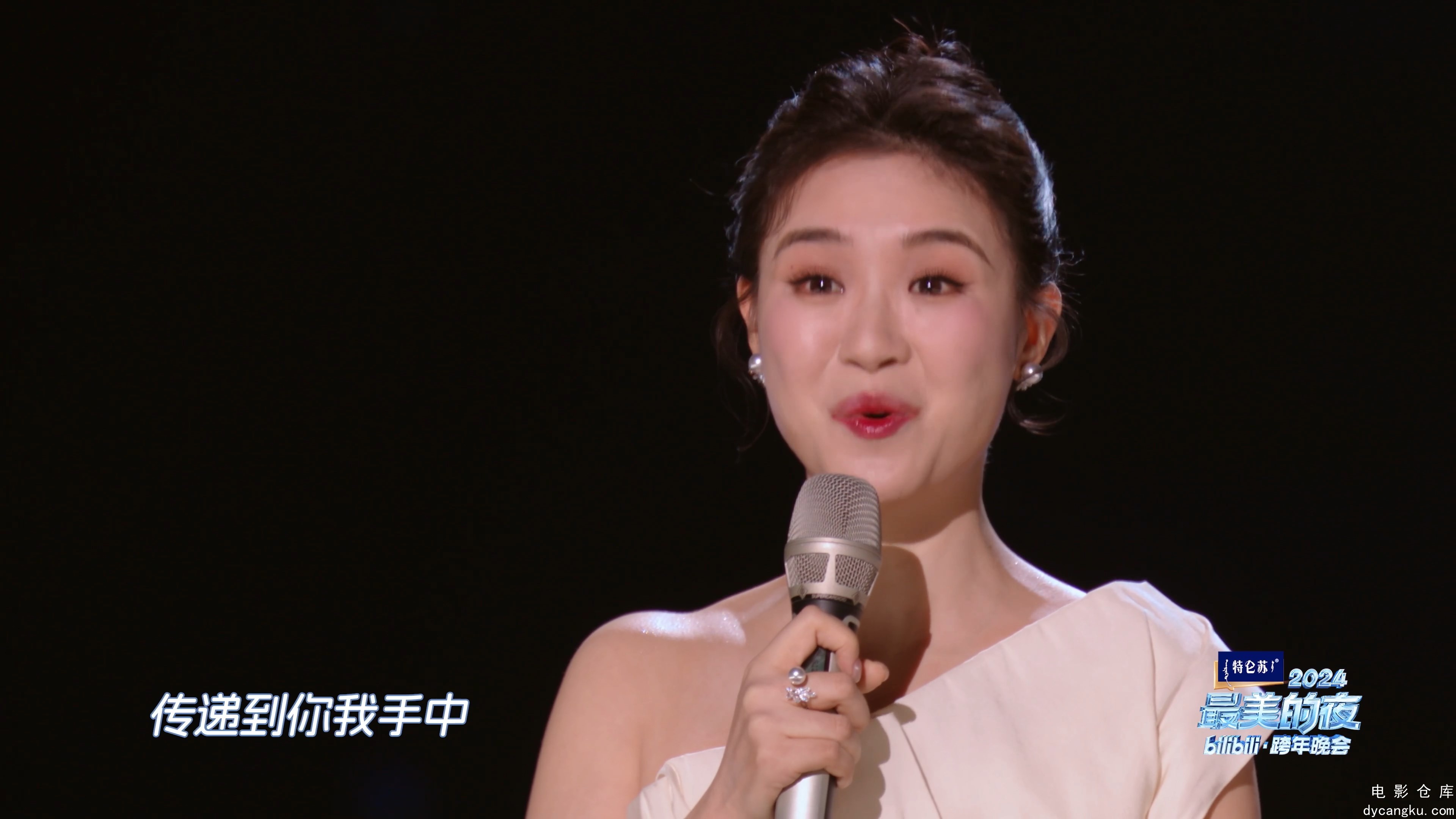 [电影仓库dycangku.com]2024最美的夜bilibili·跨年晚会.Bilibili.New.Year's.Ev.jpg